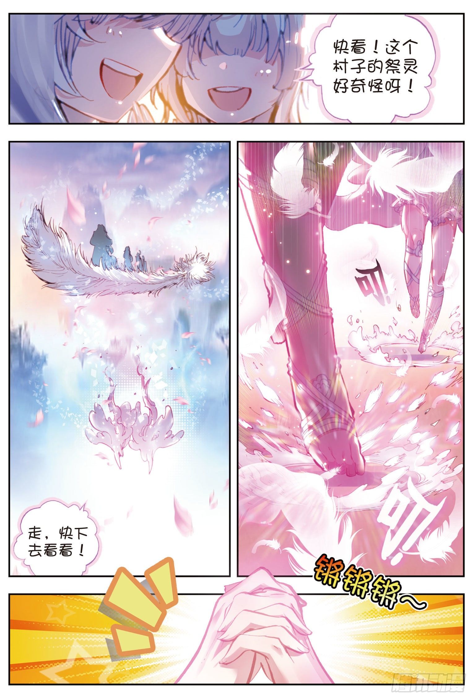 14 恐怖的村子（下）6