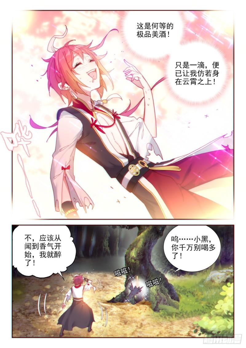 131 猴儿酒（下）10