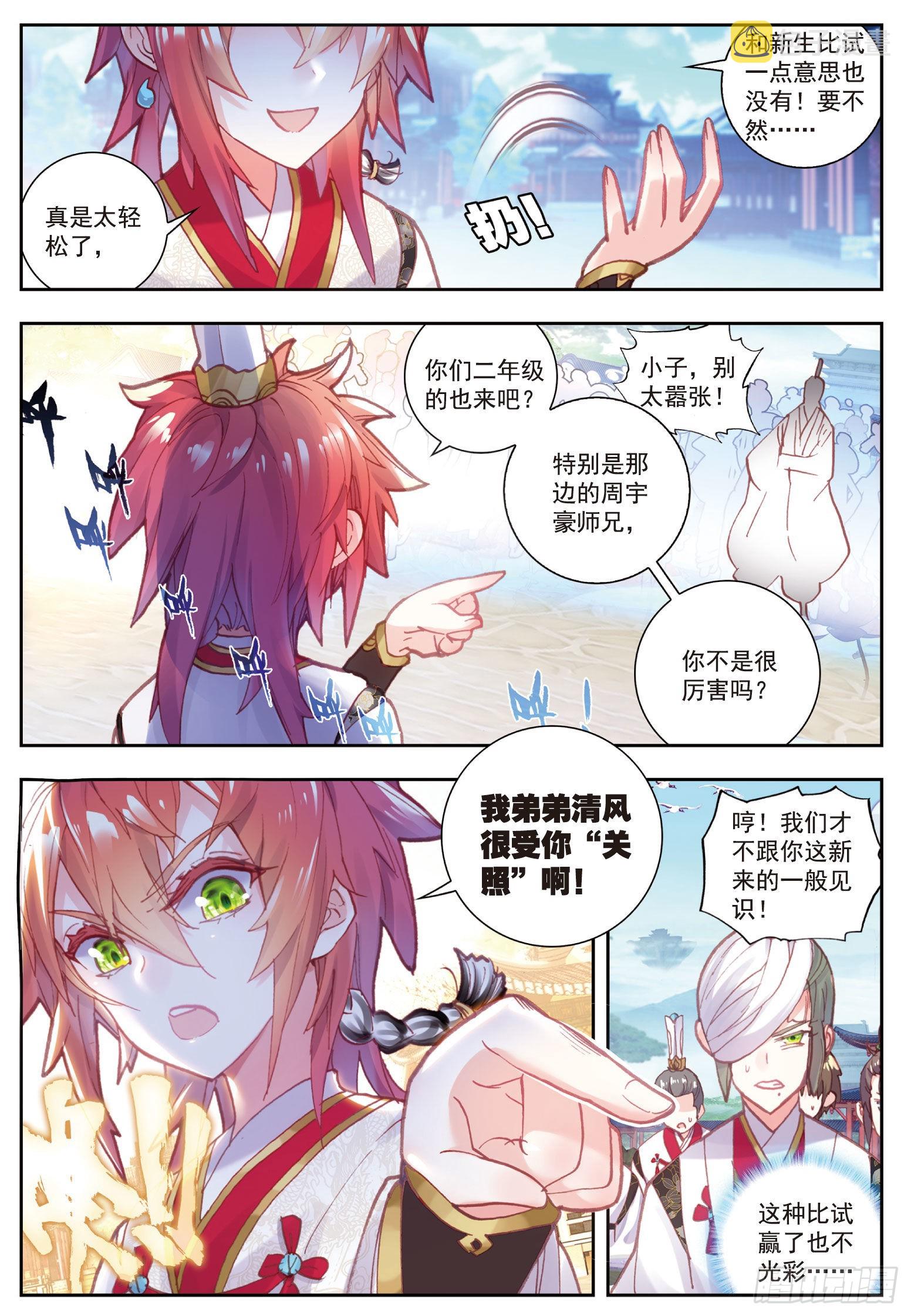 66 小不点VS天才营12