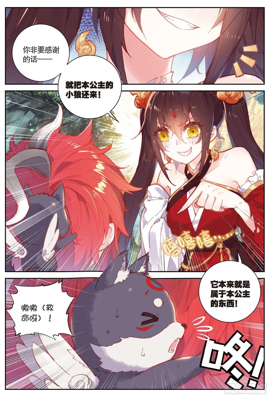 86 烧鸡翅，我喜欢吃（上）9