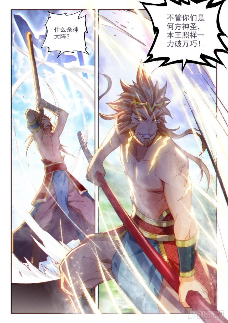 132 蒲魔树（上）10