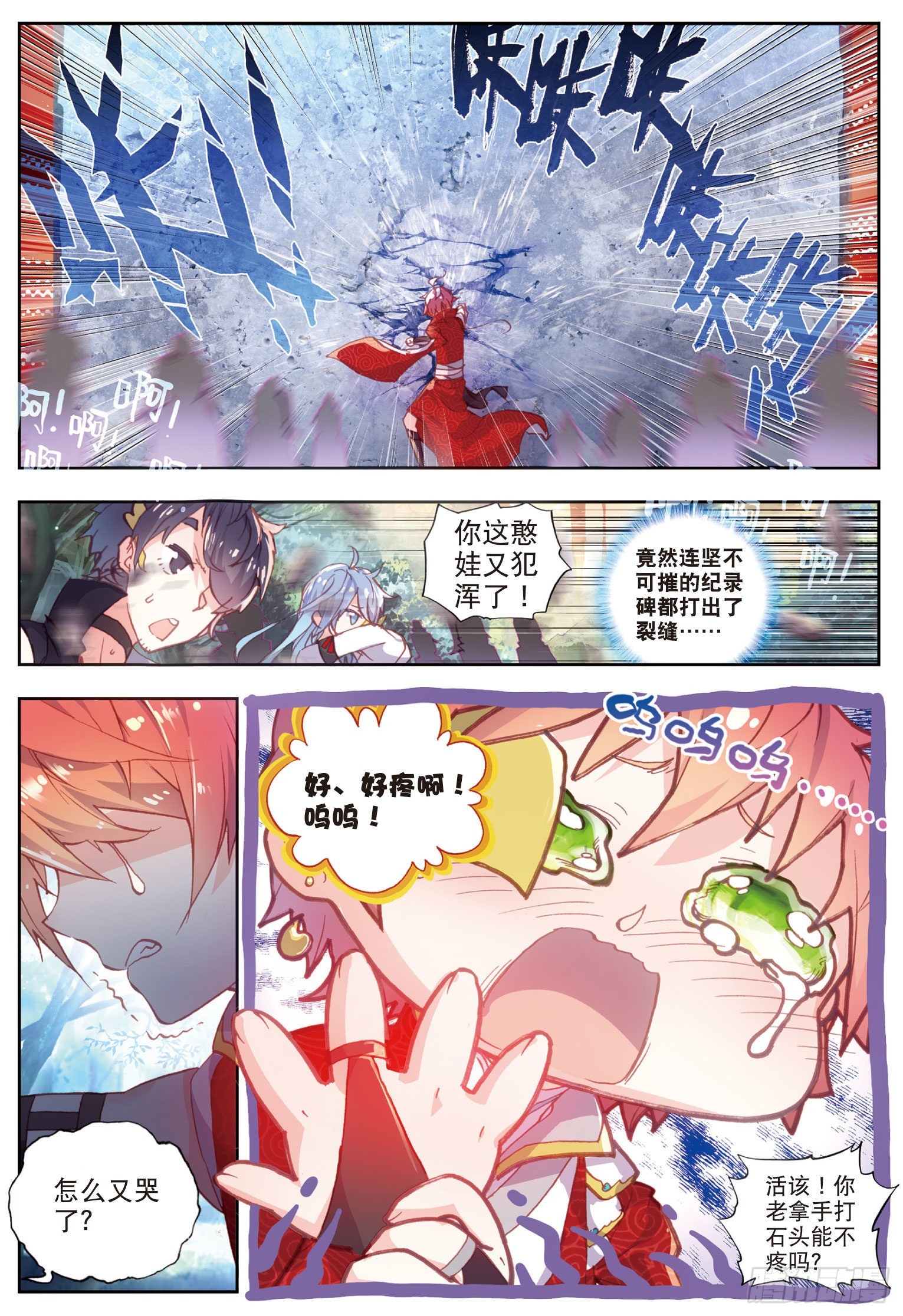 46 最爱喝兽奶（下）9
