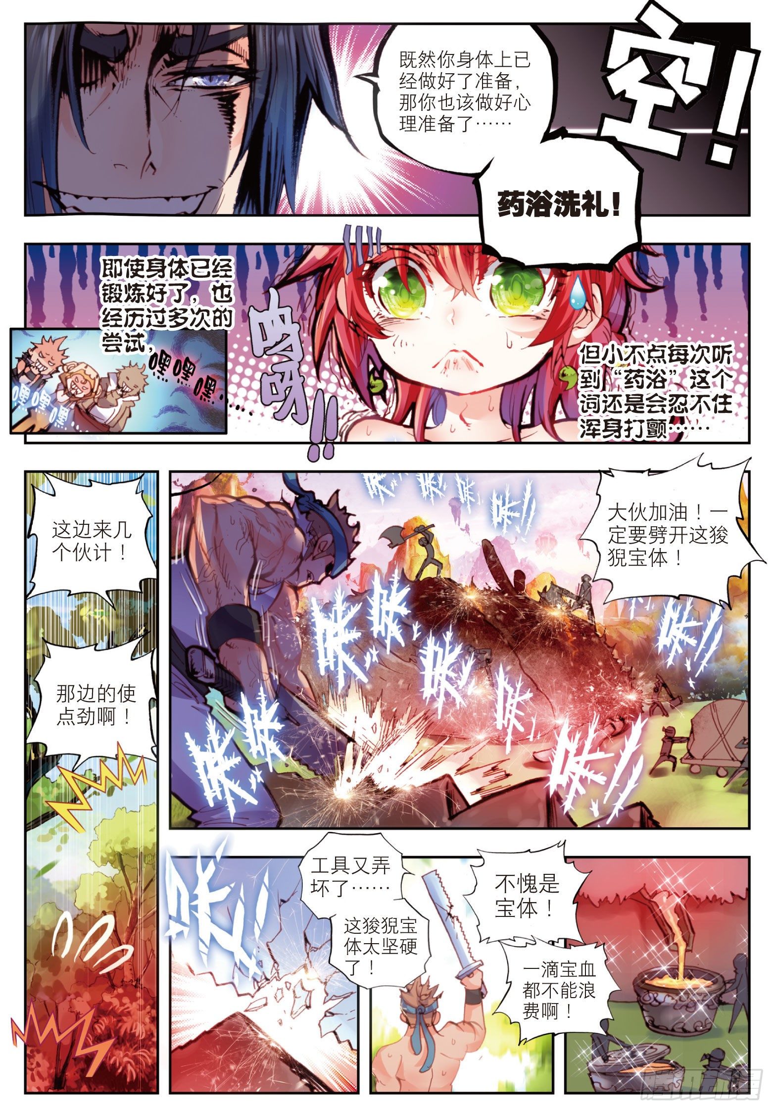 14 恐怖的村子（上）2
