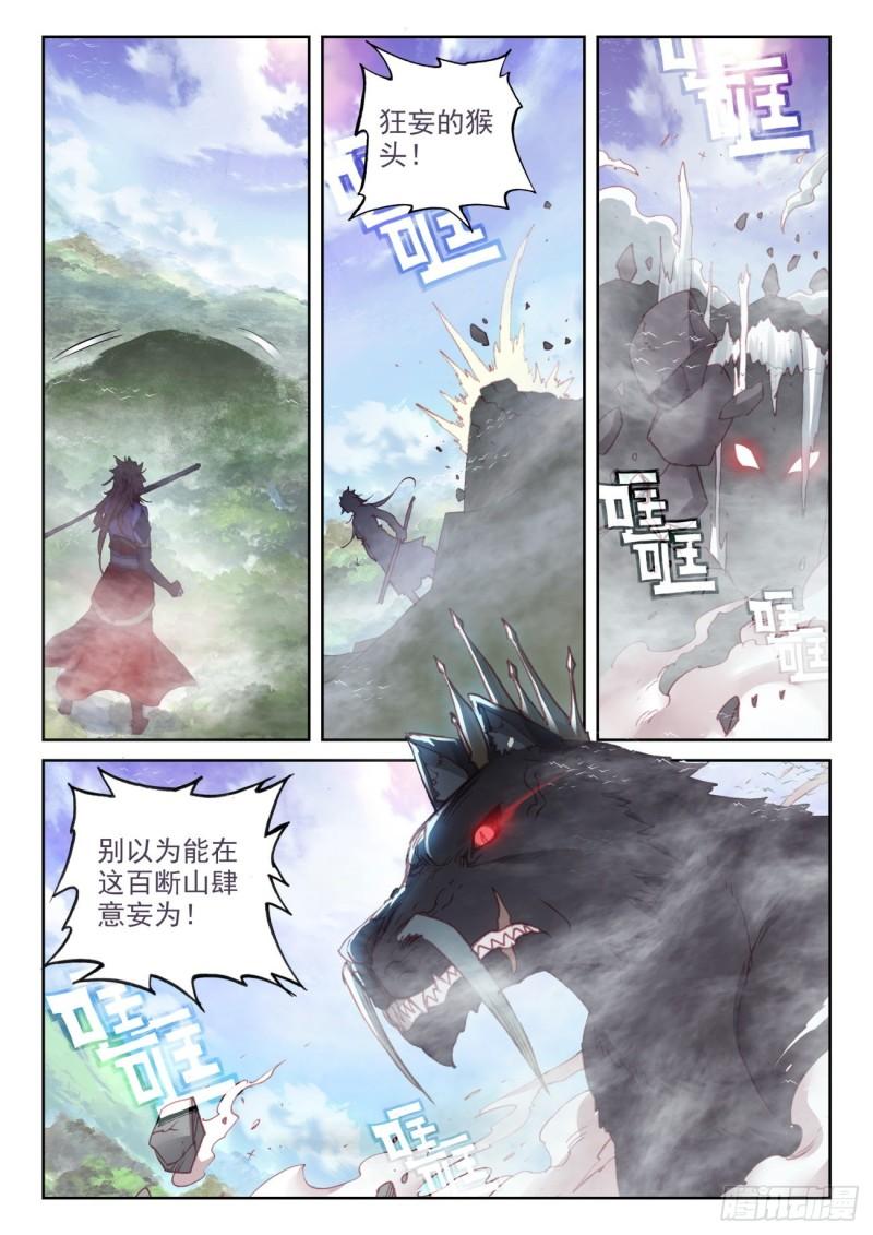 132 蒲魔树（下）1
