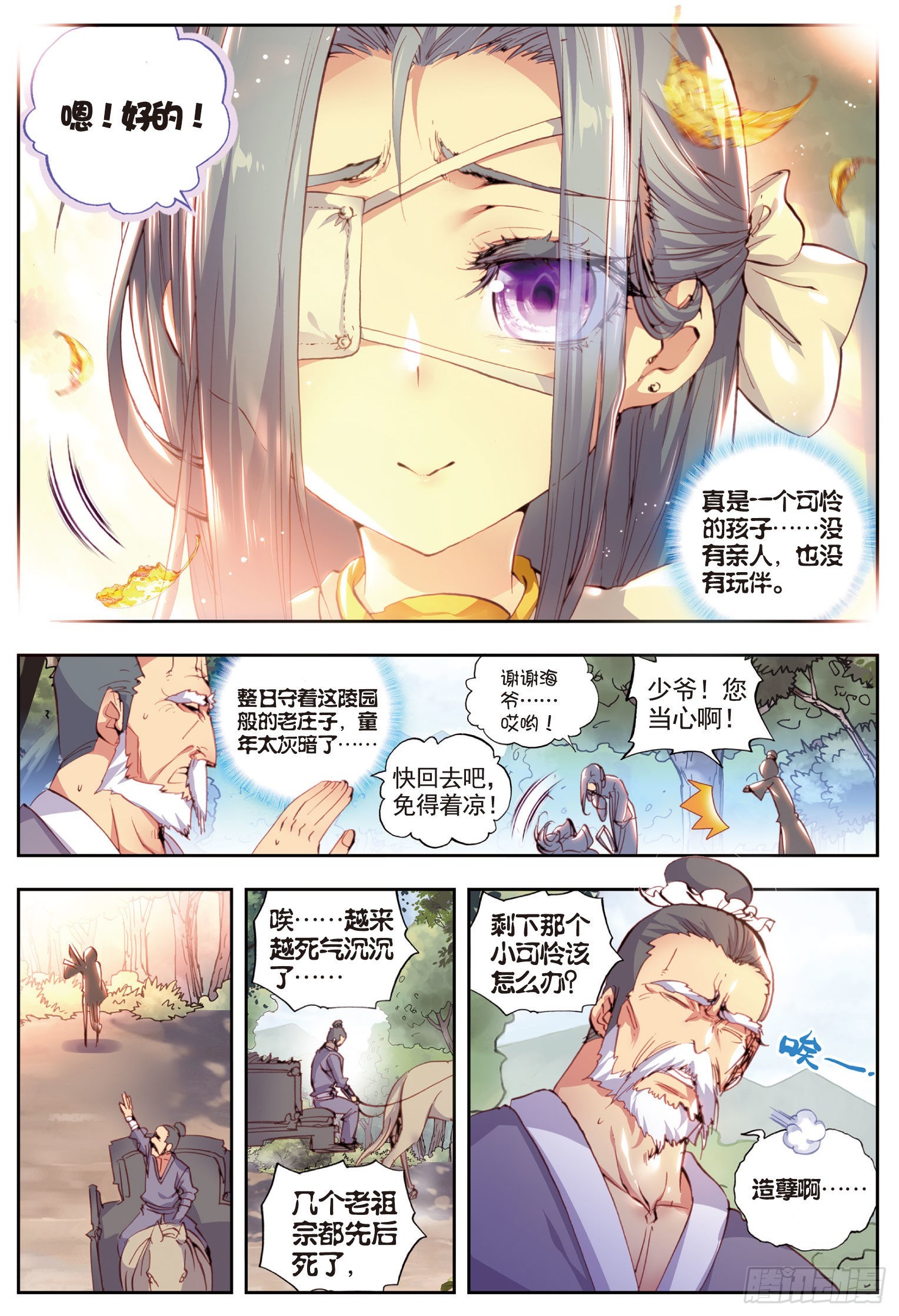 35 另一个我（下）4