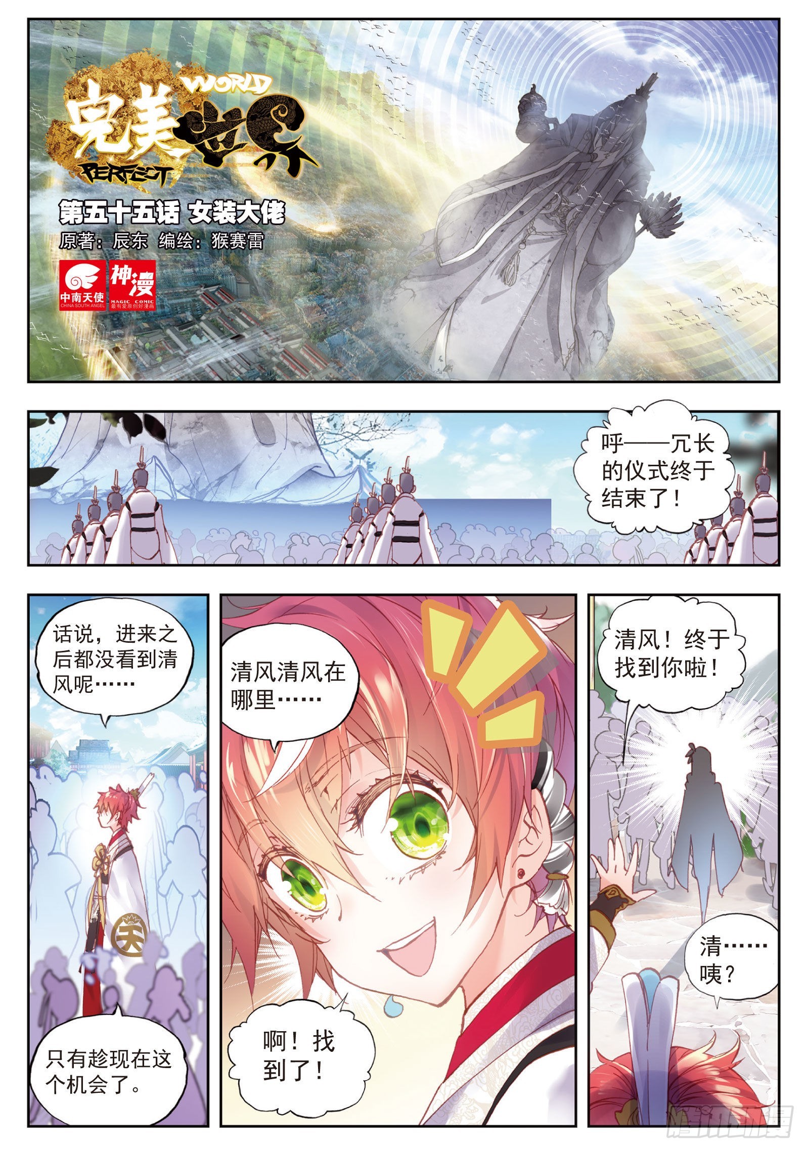 55 女装大佬0