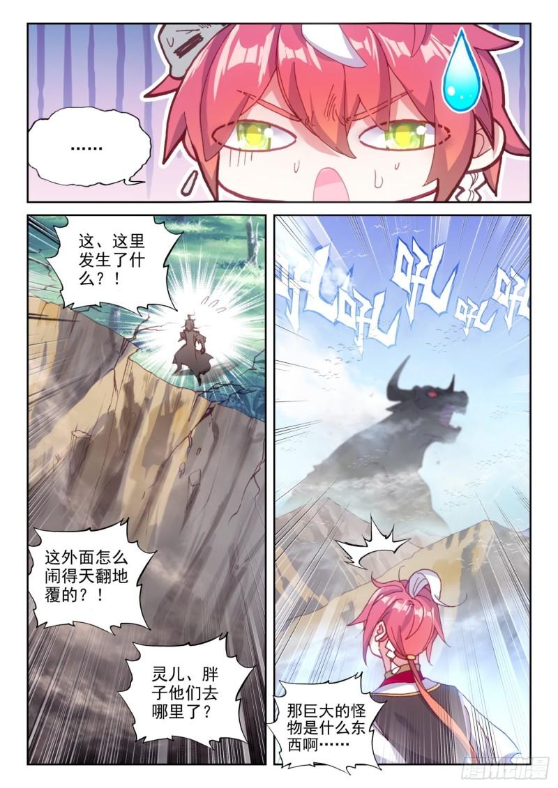 129 百断山大乱（下）3