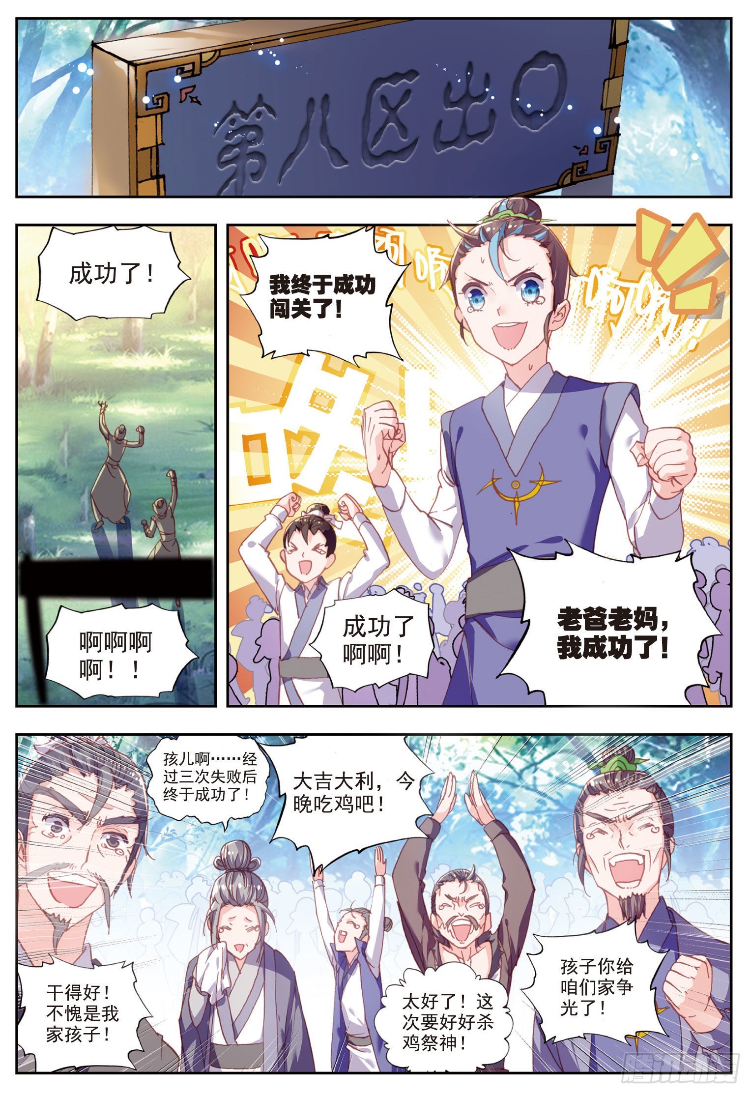 51 第二战场喵1