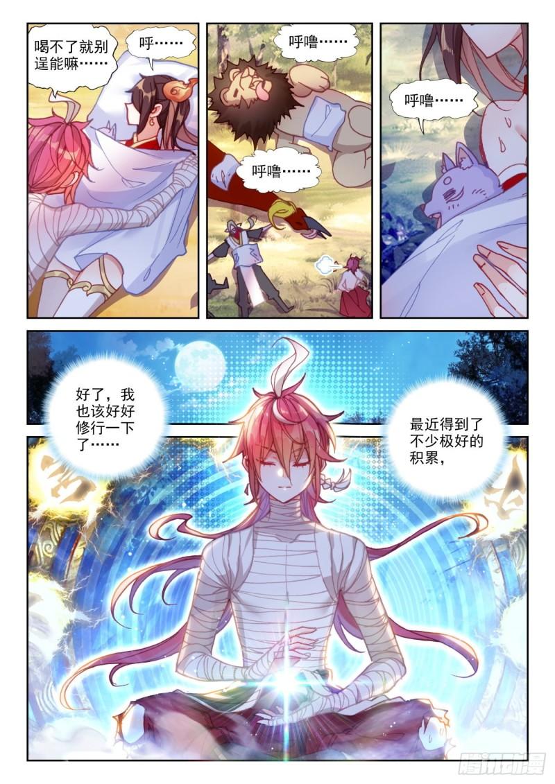 134 九洞天（下）0