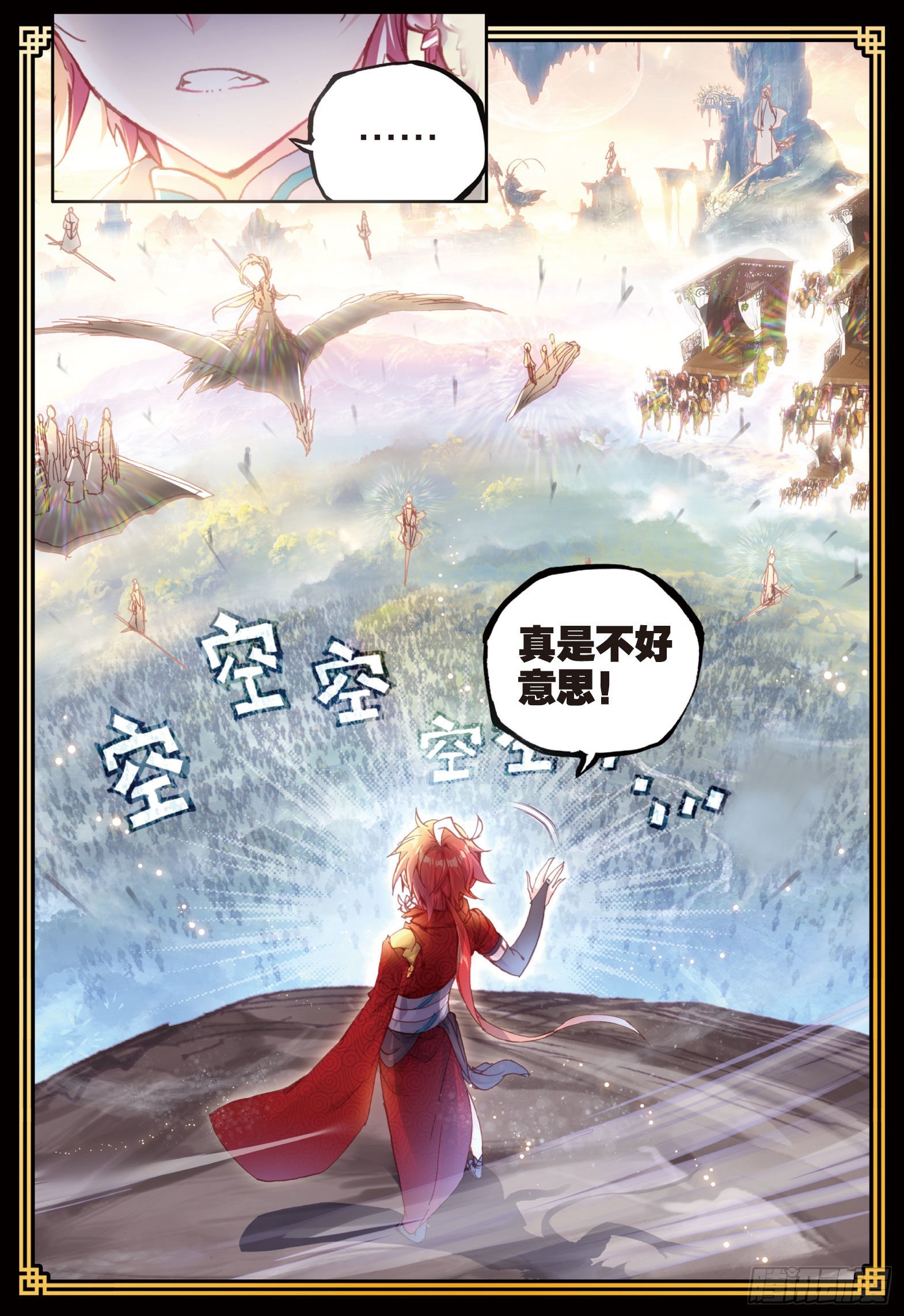 49 成爲传说（上）4