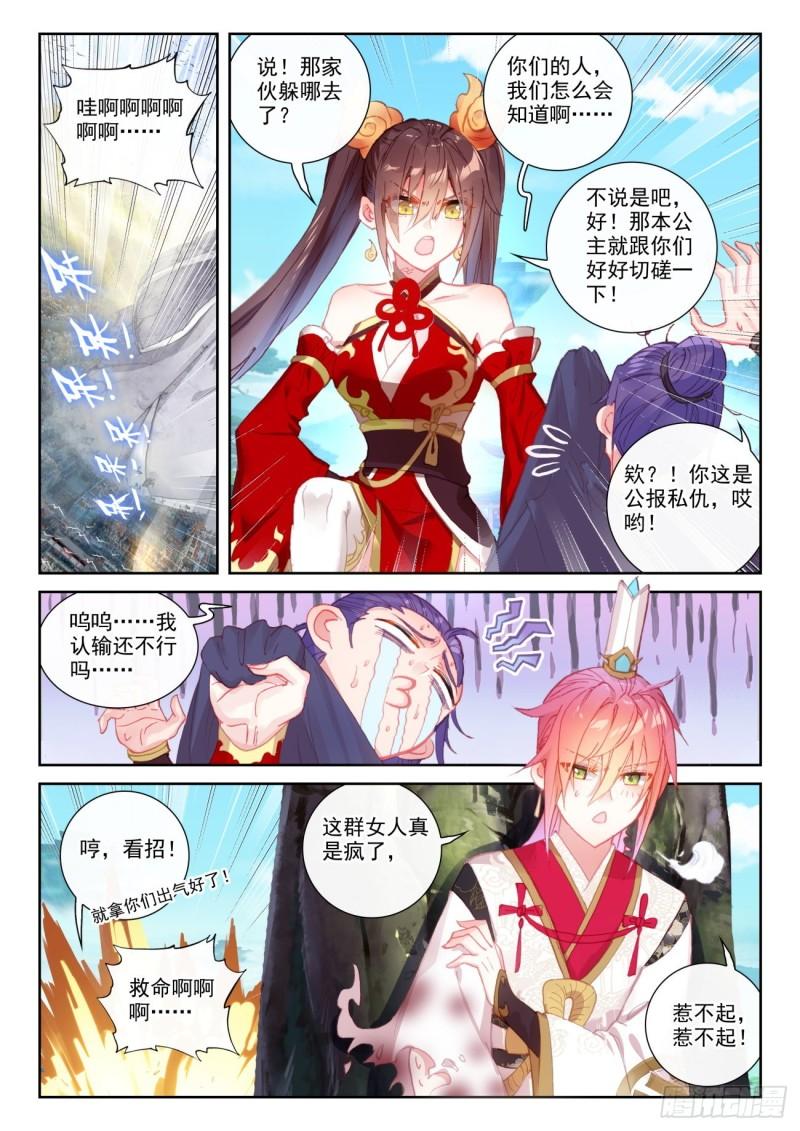 142 日天VS女战神（下）7