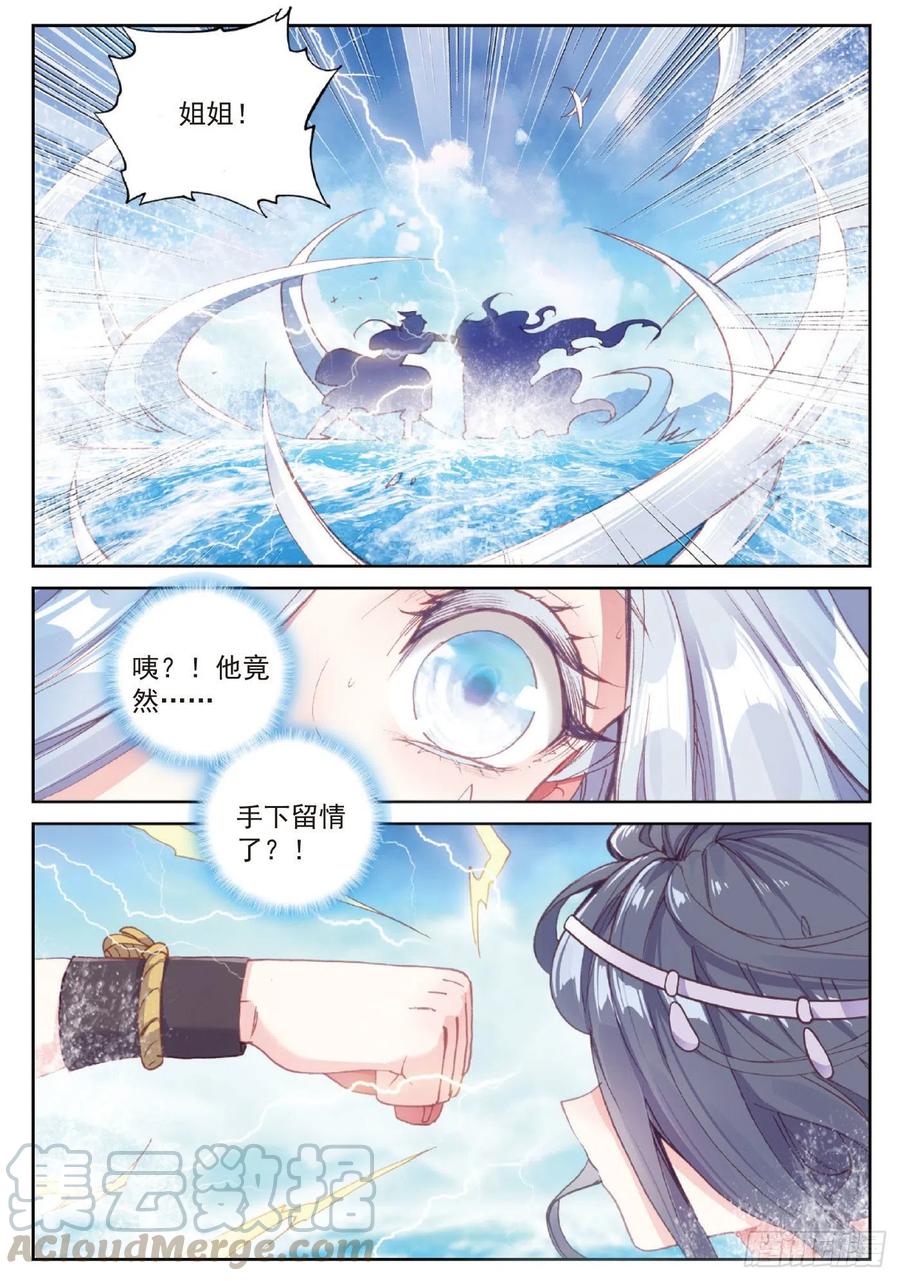 98 雨族长老（上）2