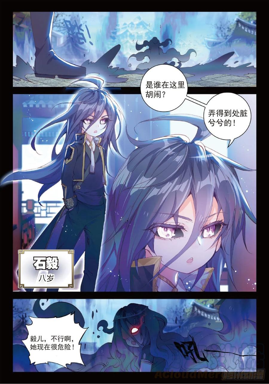 96 雨族血脉（上）6