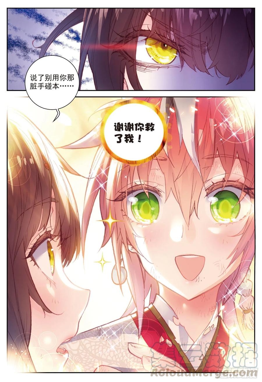 85 九头狮吼（下）10