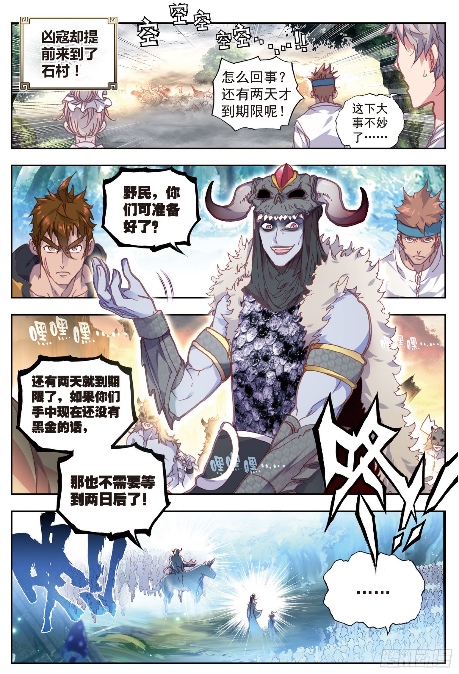 39 突破洞天（下）7