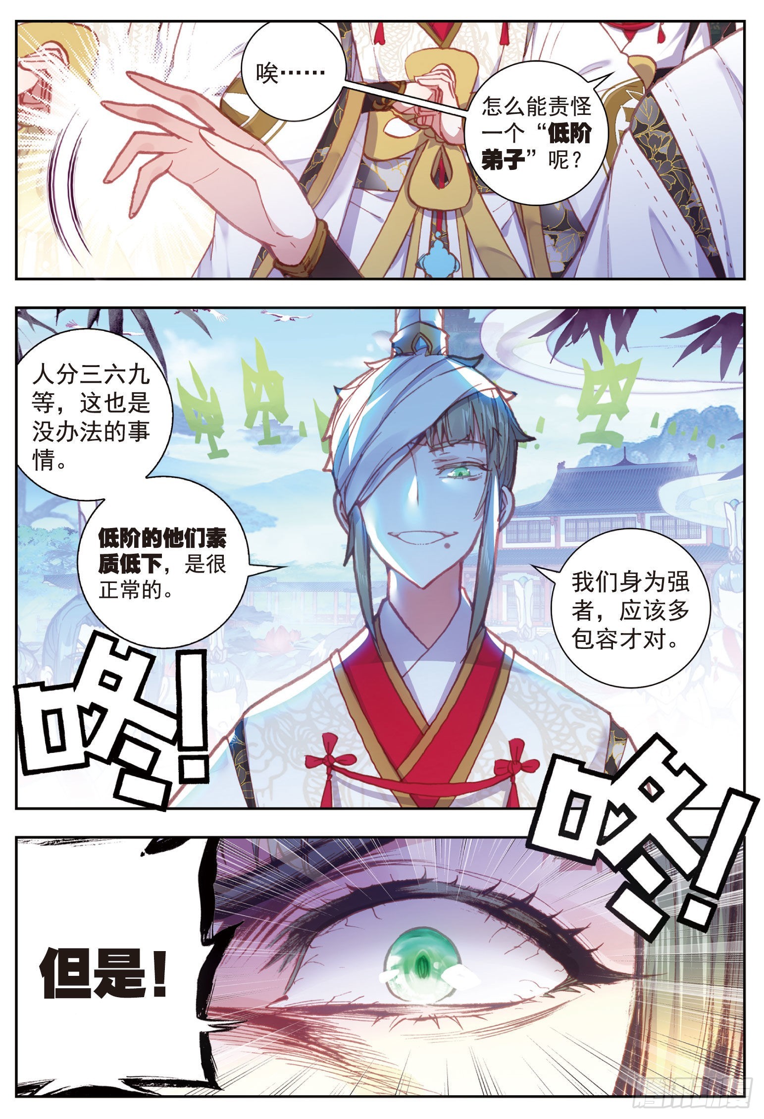 65 天才营12