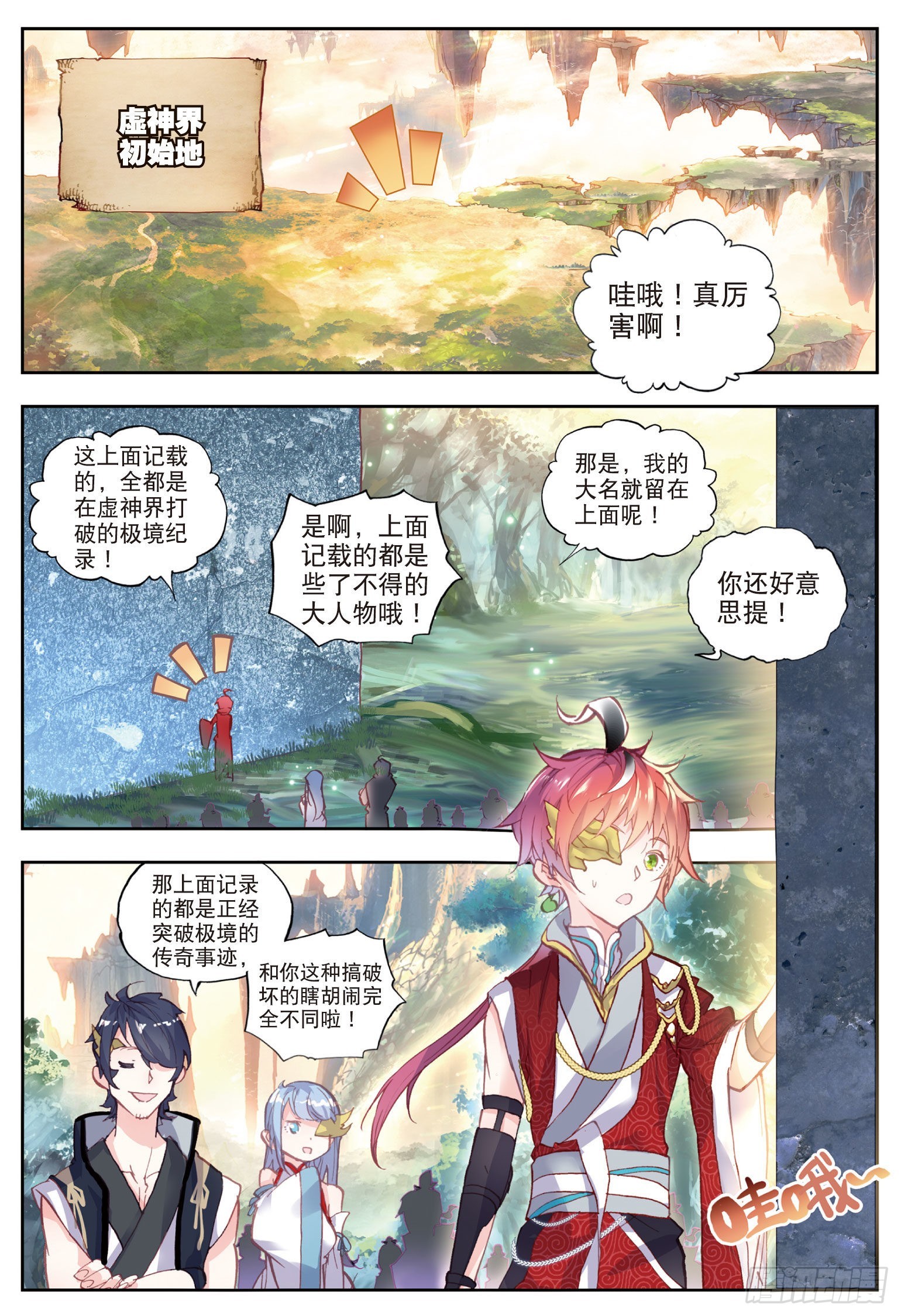 46 最爱喝兽奶（下）4