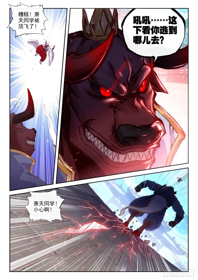 140 补天阁对逐鹿书院（下）8
