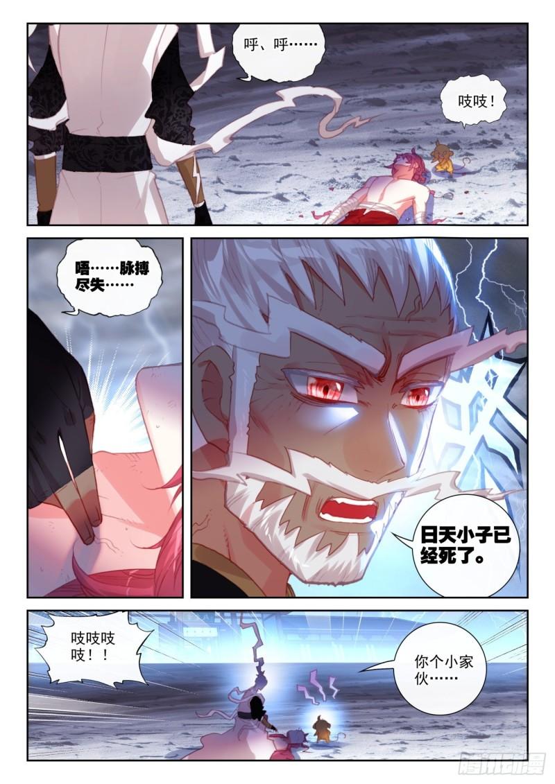 151 置之死地而後生（上）7