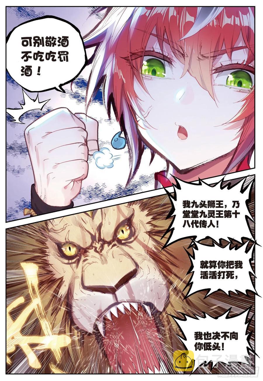 87 第八洞天（下）7