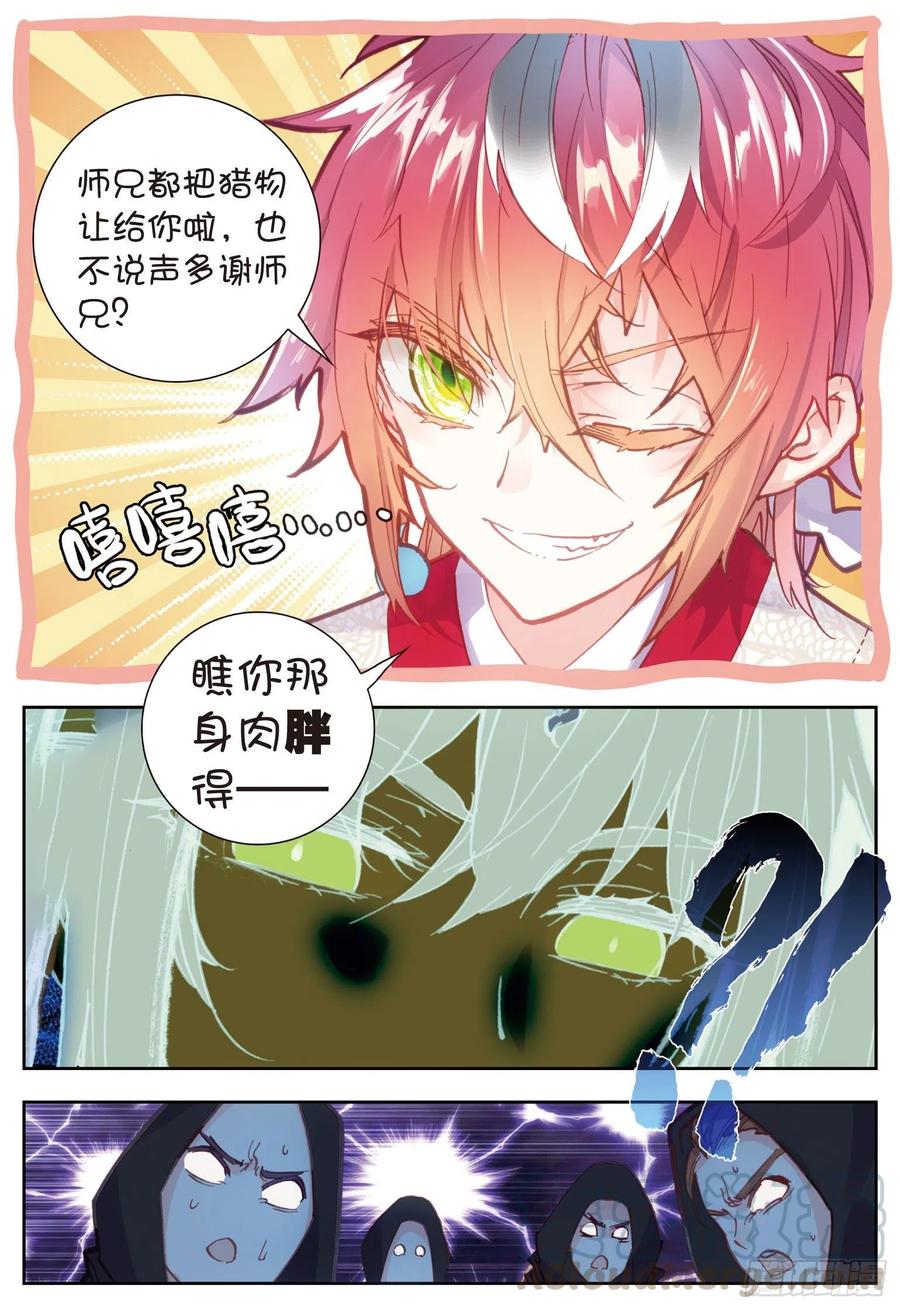 78 火爆公主10