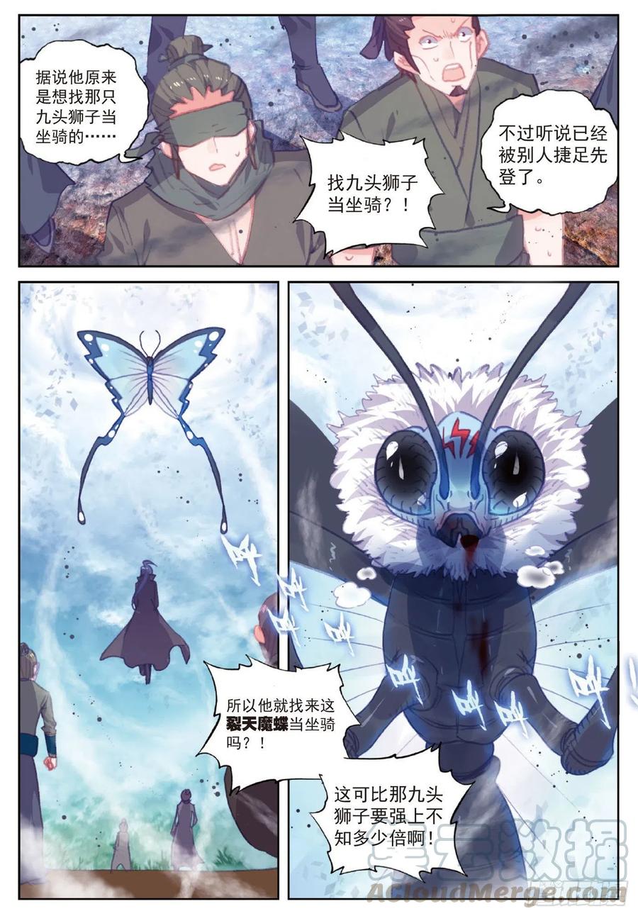 110 至尊的气息（下）6