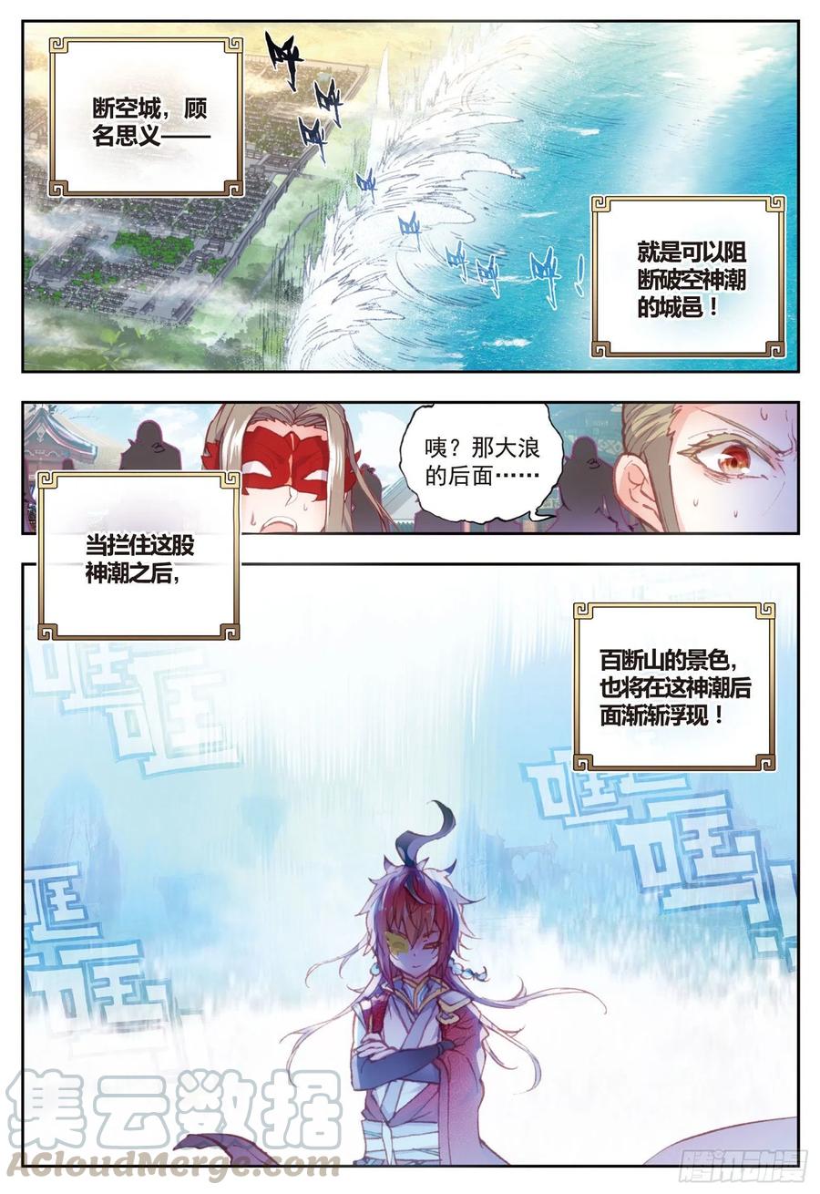 73 断空神潮10
