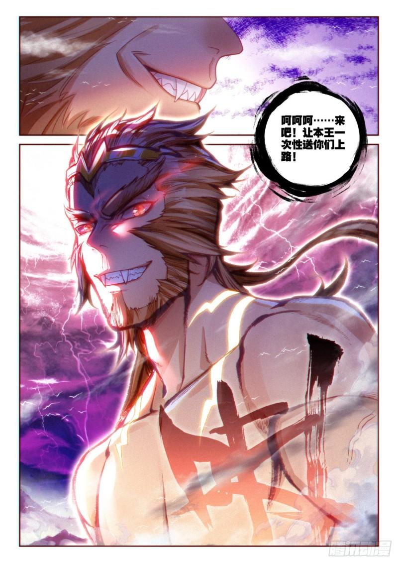 132 蒲魔树（下）3