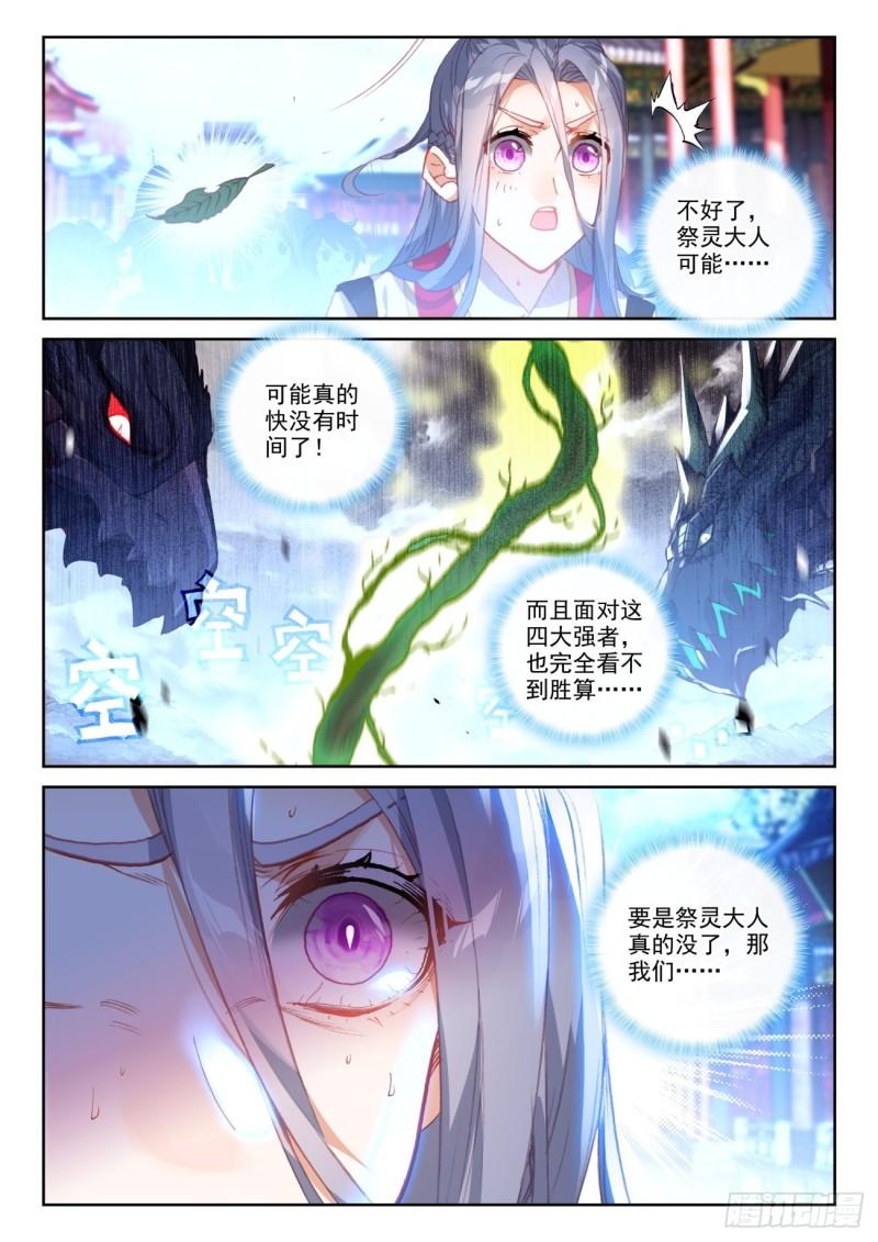 158 一夫当关万夫莫开（上）1