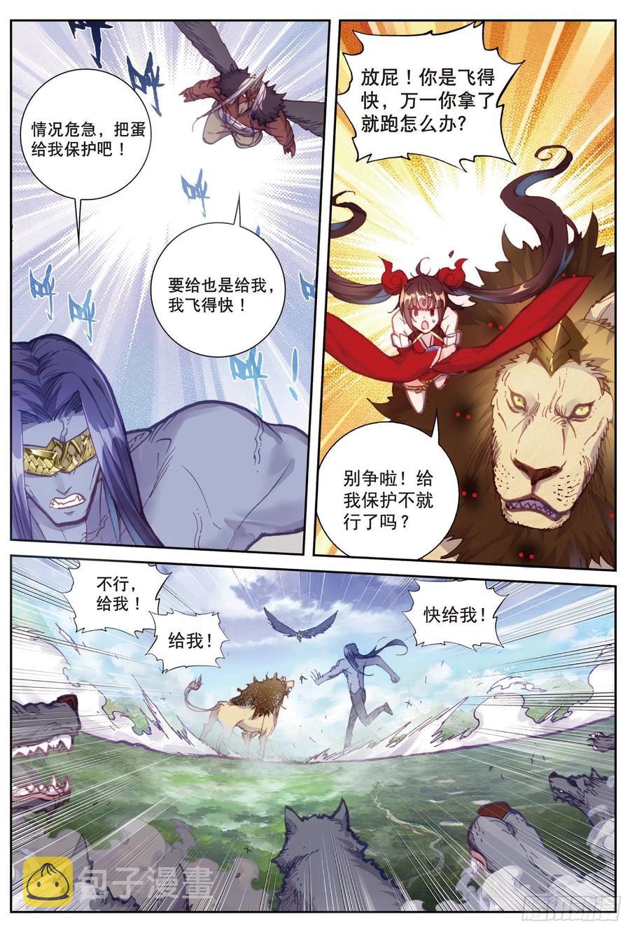82 银巨和羽王（上）5