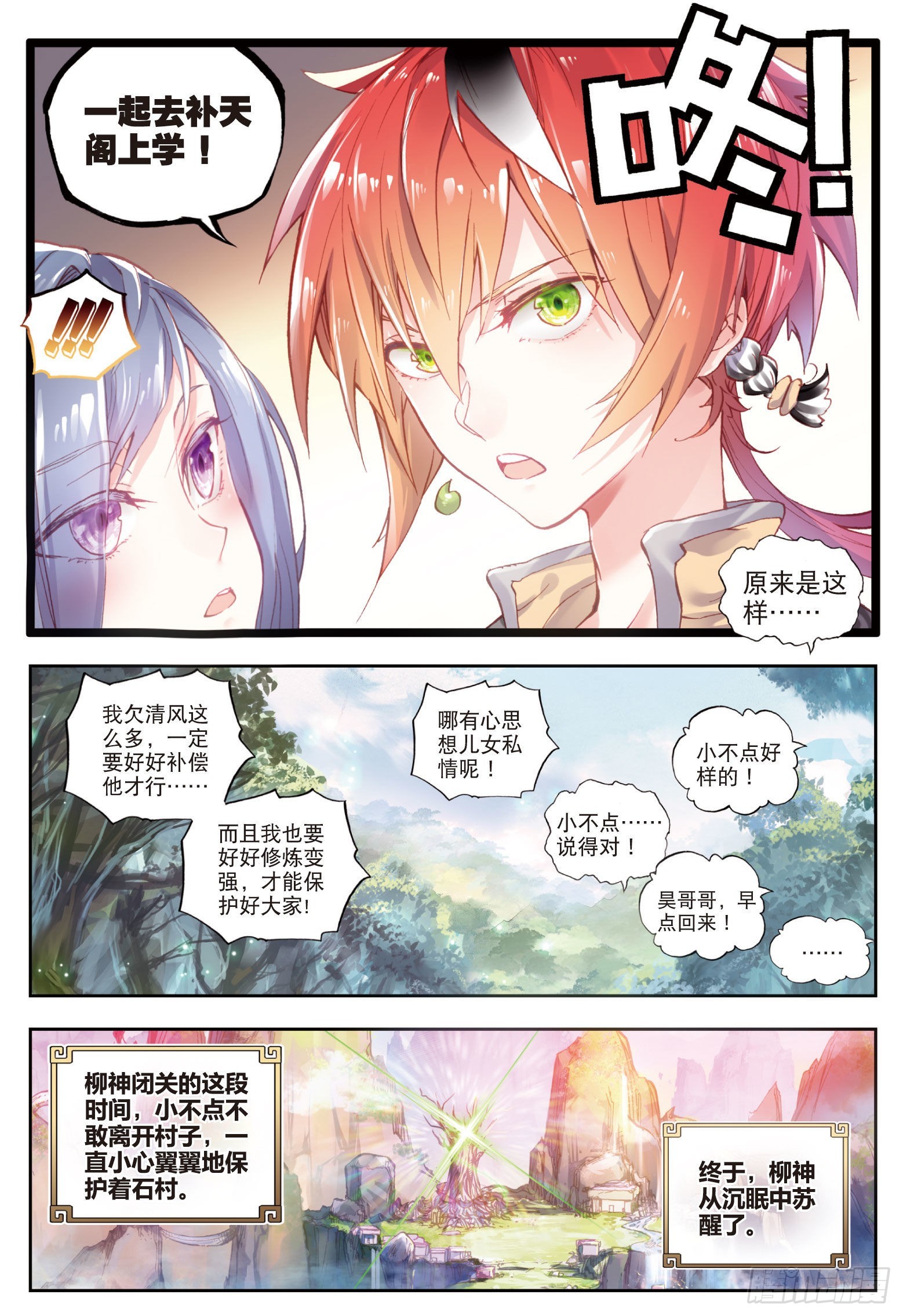 44 抢亲大会（下）4