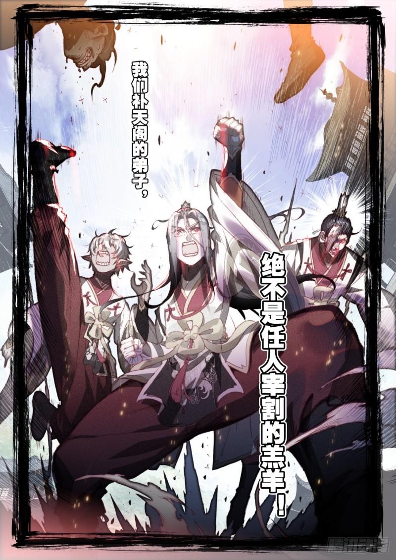 159 补天阁西门（上）7
