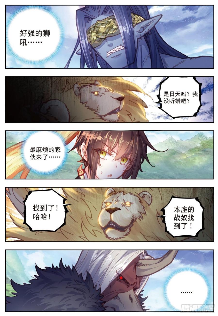 80 各路神兽（下）5
