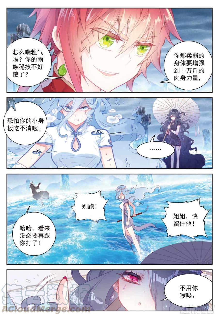 93 日天VS雨族双杰（下）4