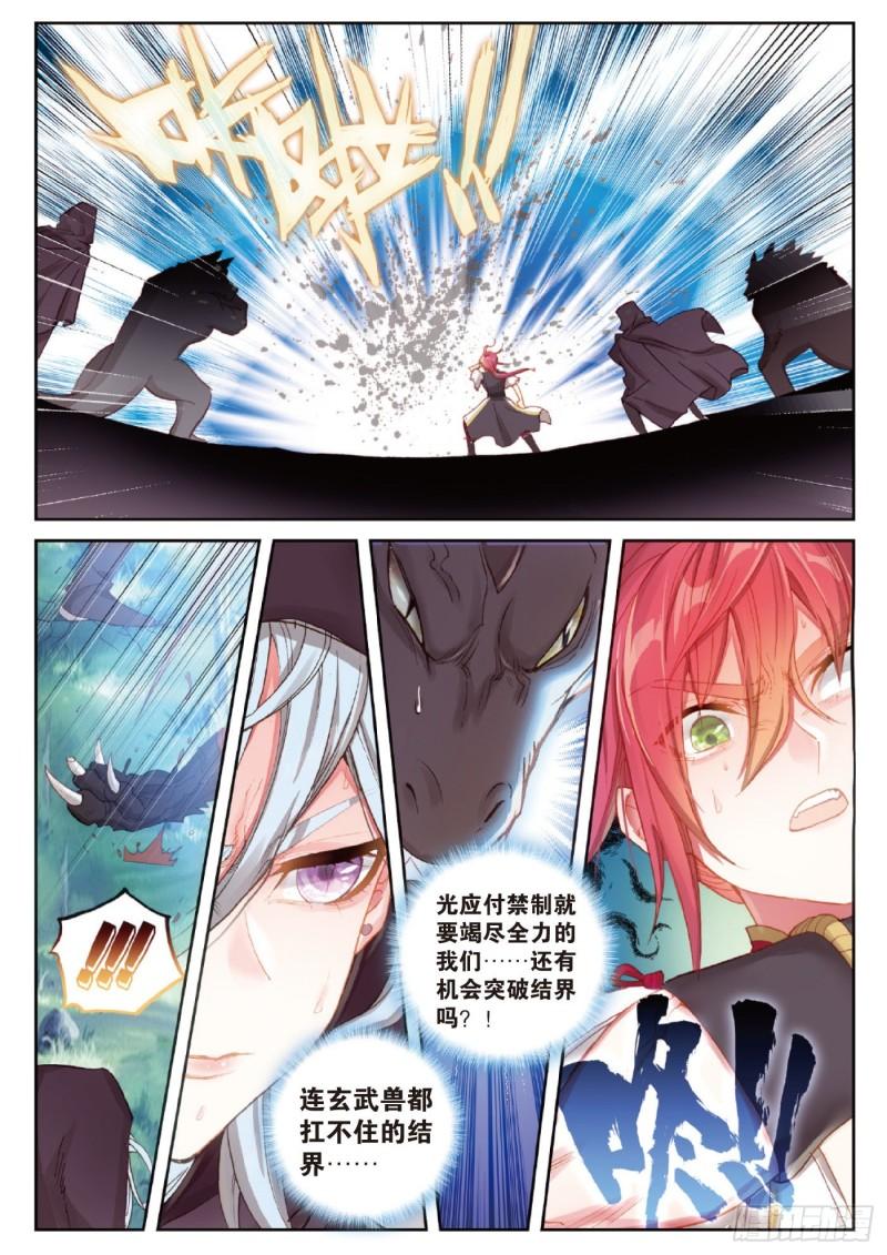 128 不老神泉（下）11