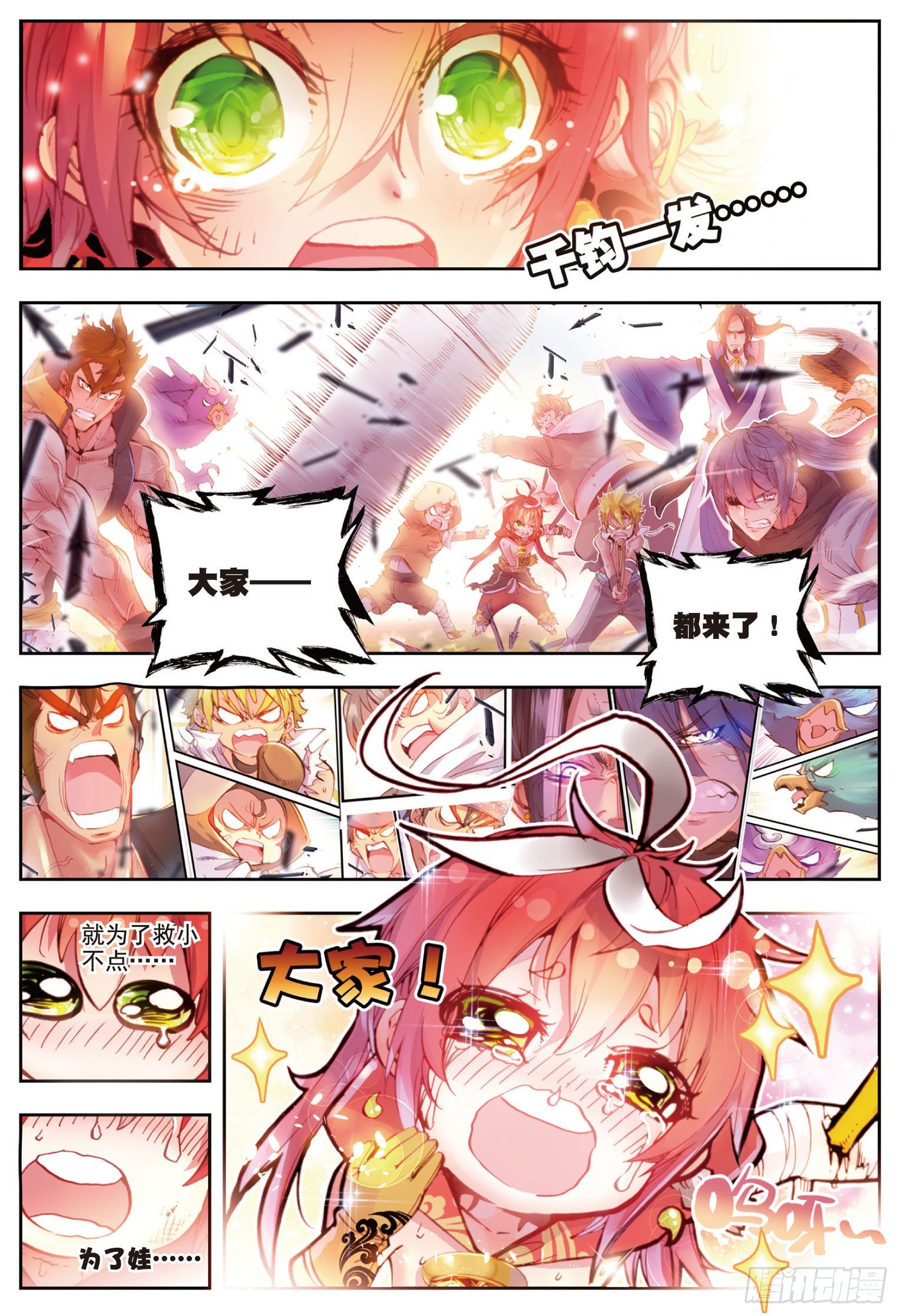 9 宝具（上）1
