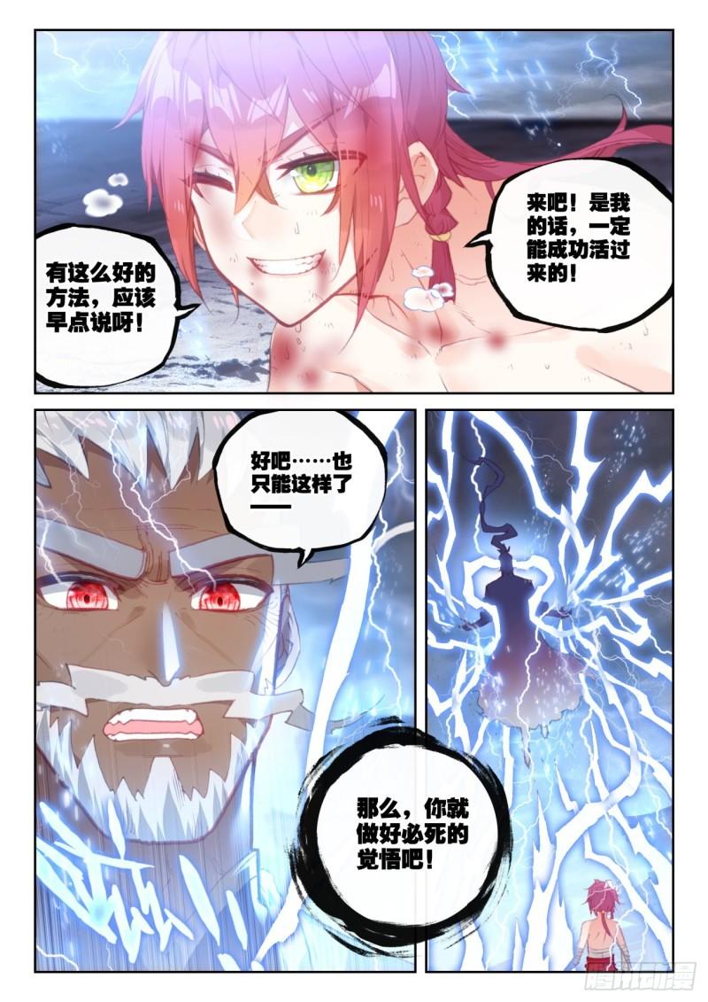150 上下一心（下）11