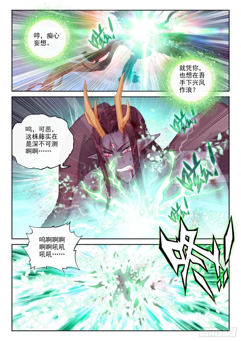 144 雷道老祖（上）2