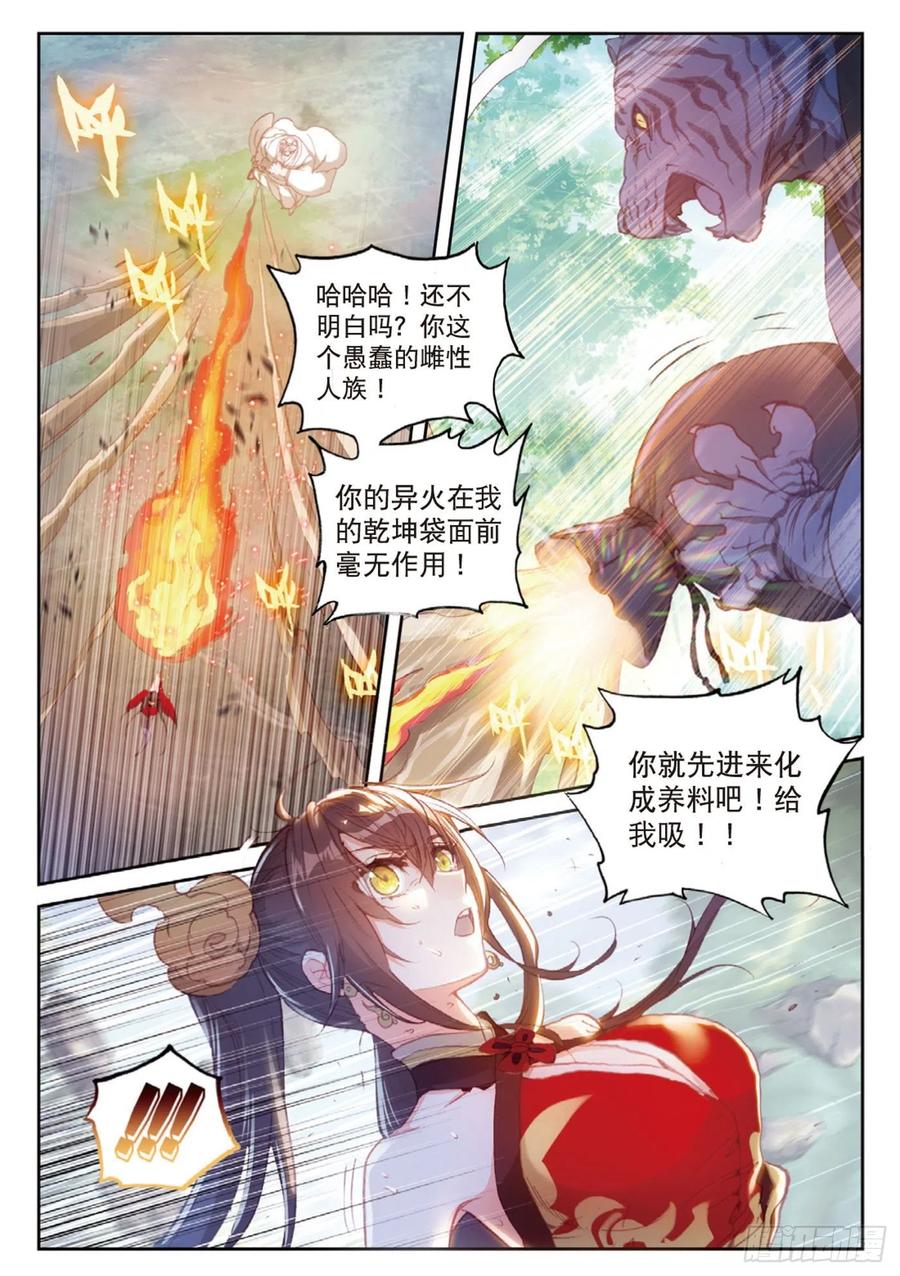 124 灵儿显威（下）11