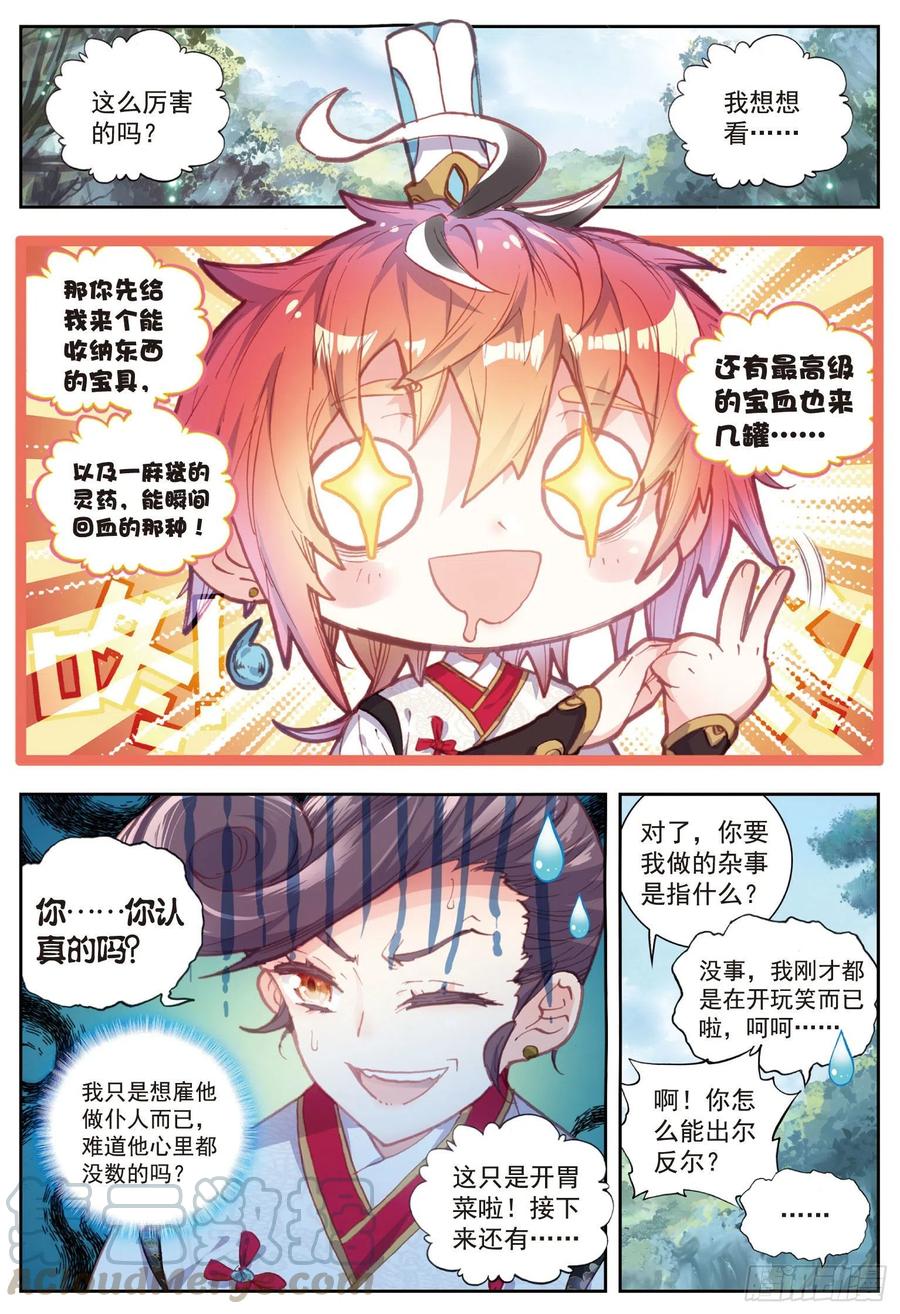70 断空城15
