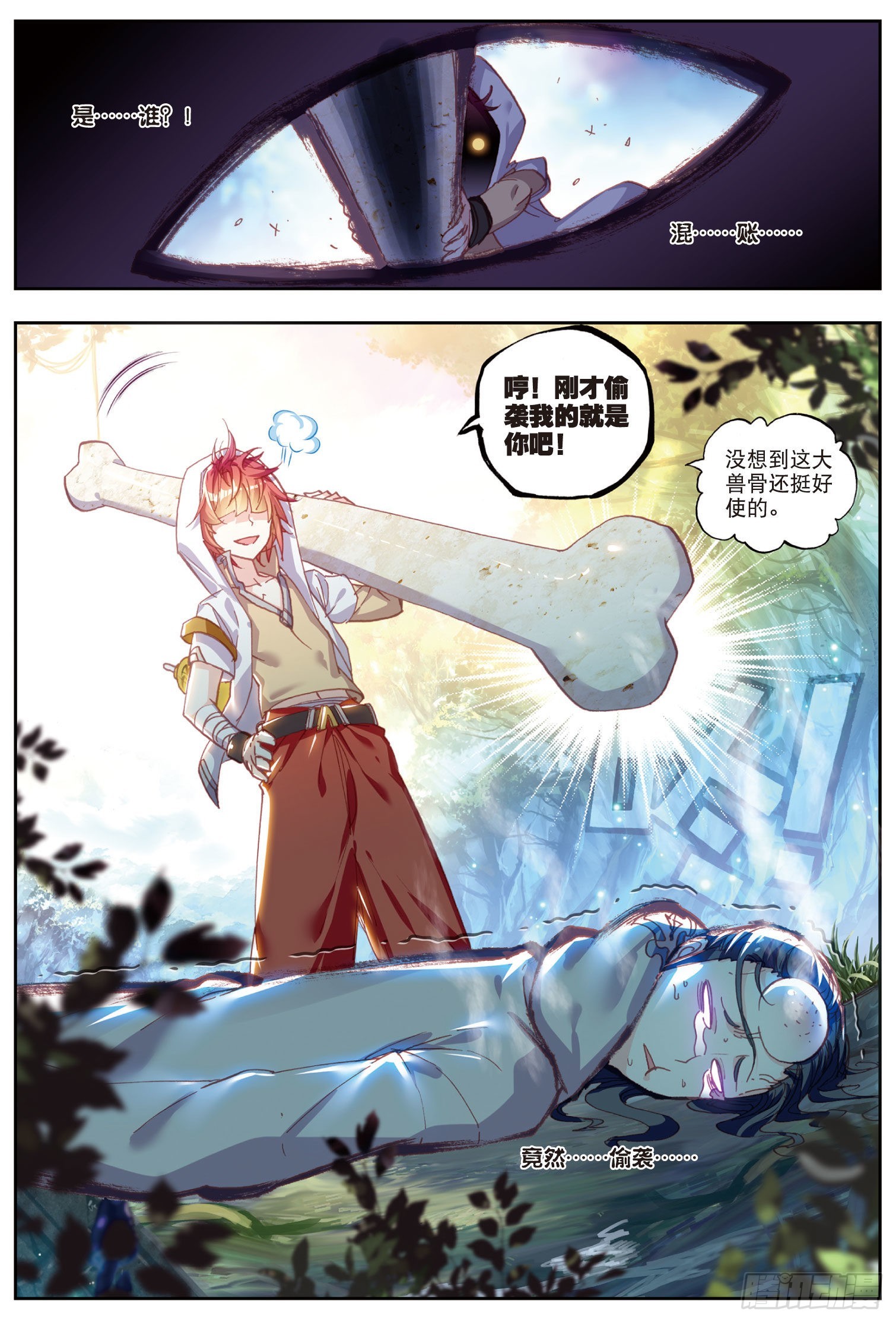 52 一榔头撂倒7
