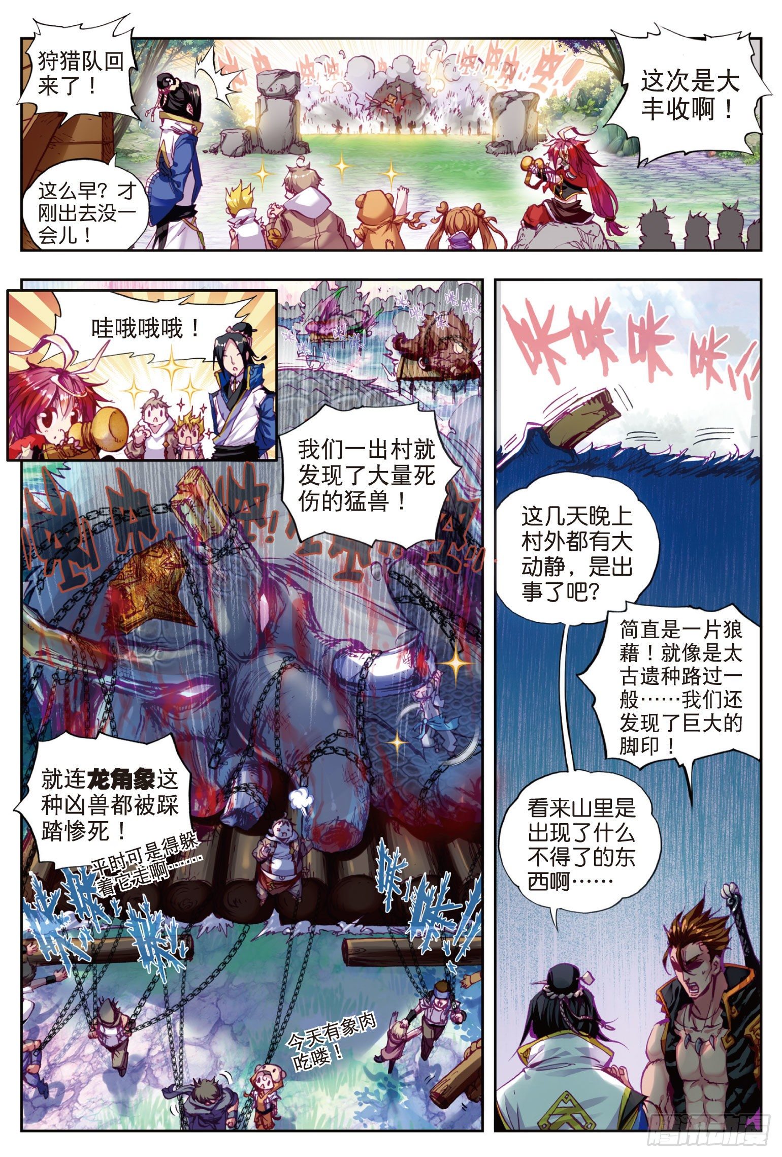 1 柳神与小奶娃（下）2