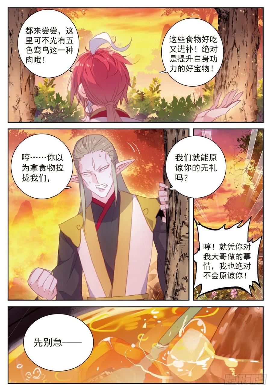 114 大快朵颐（上）5