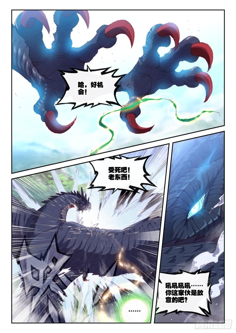 157 混战补天阁（上）9