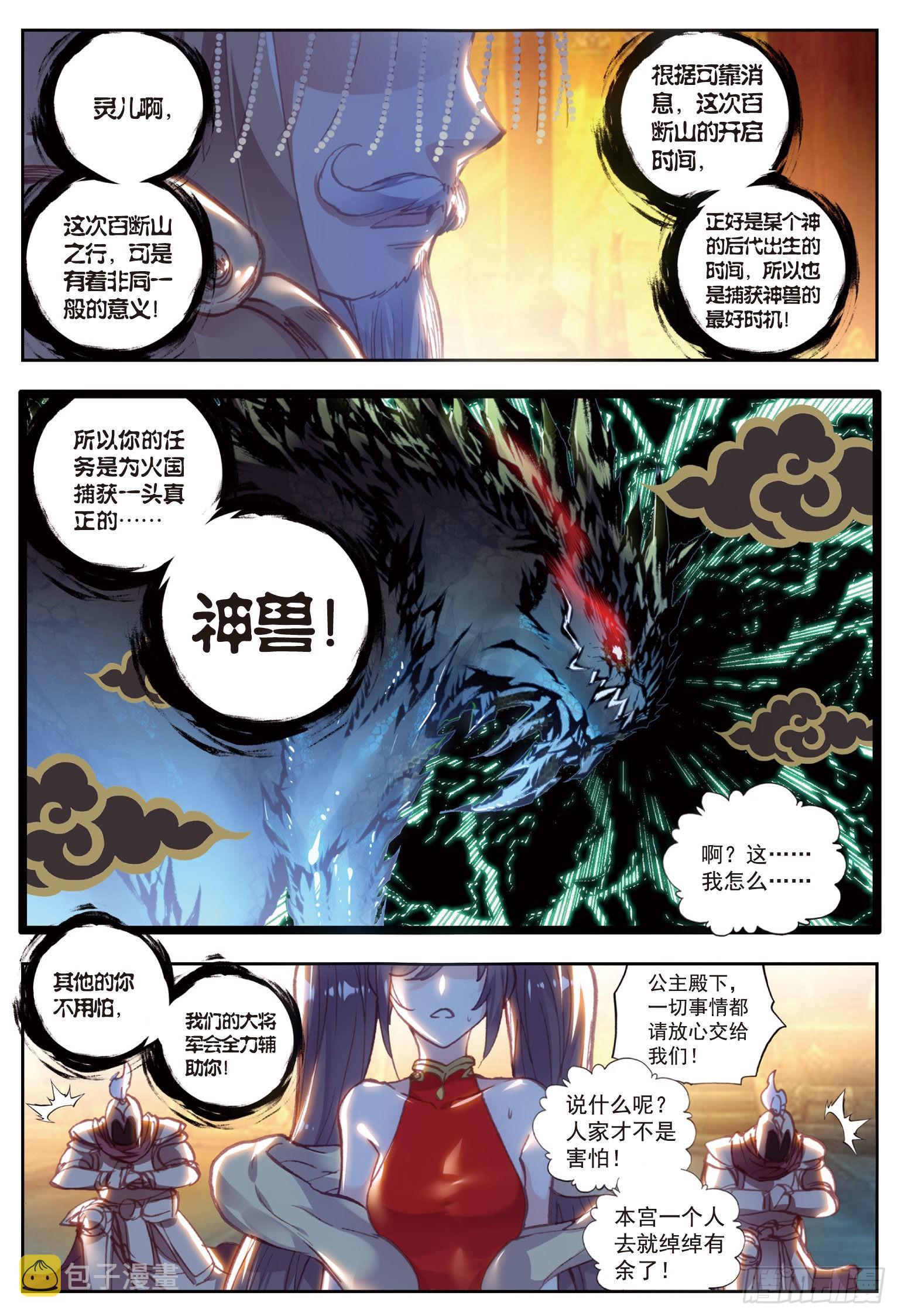 69 蓄势待发4