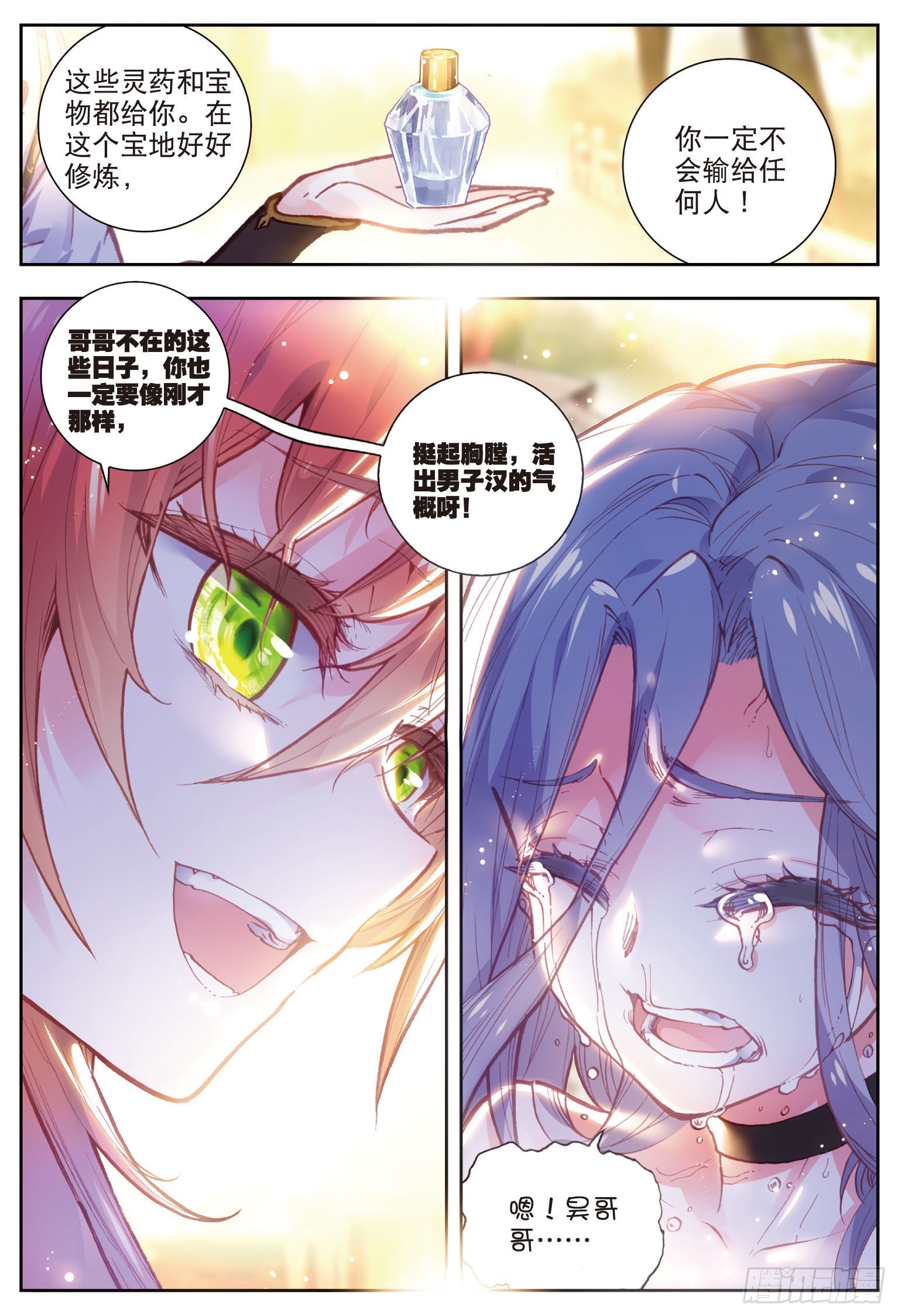 68 男子汉清风12
