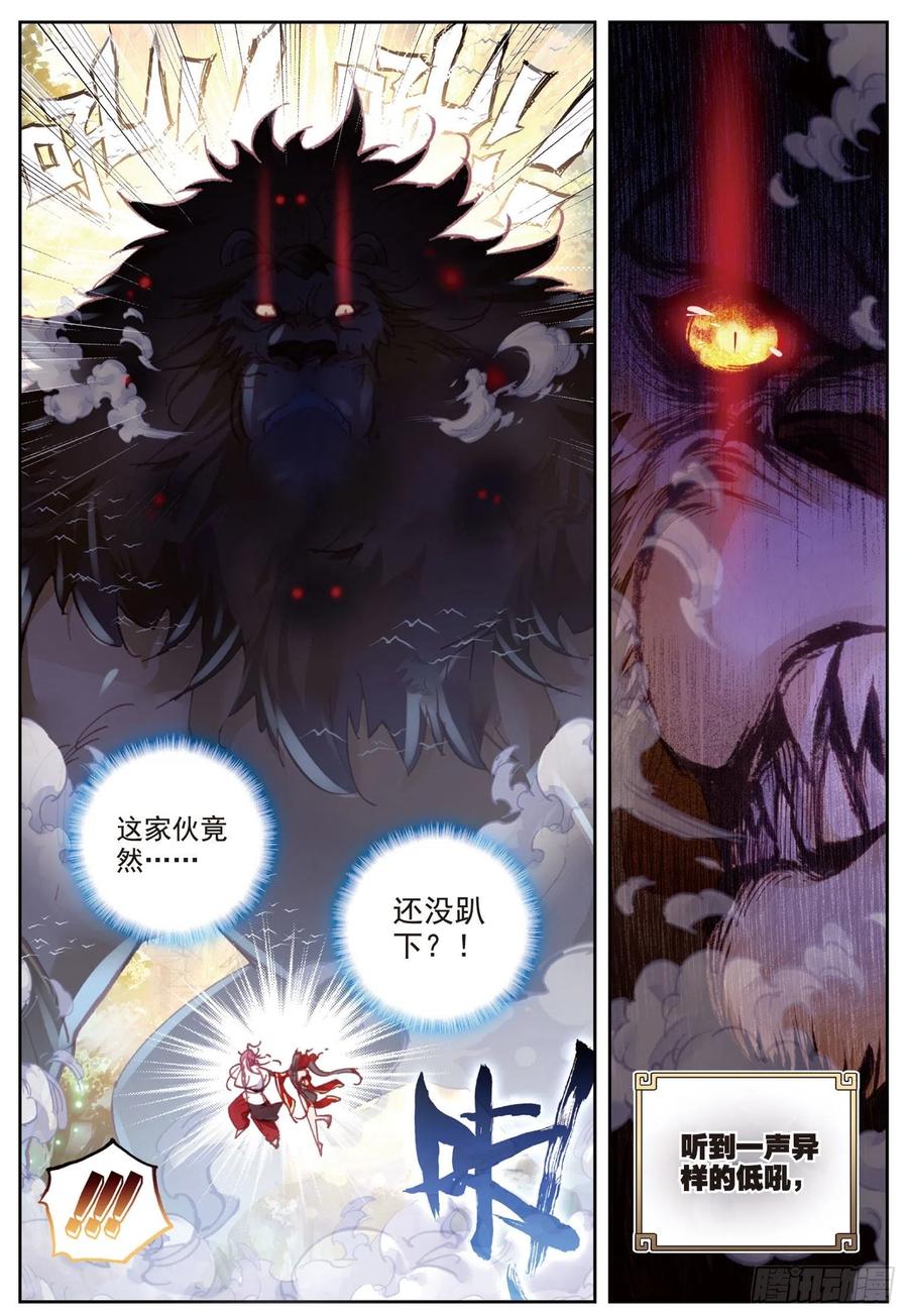 85 九头狮吼（上）3
