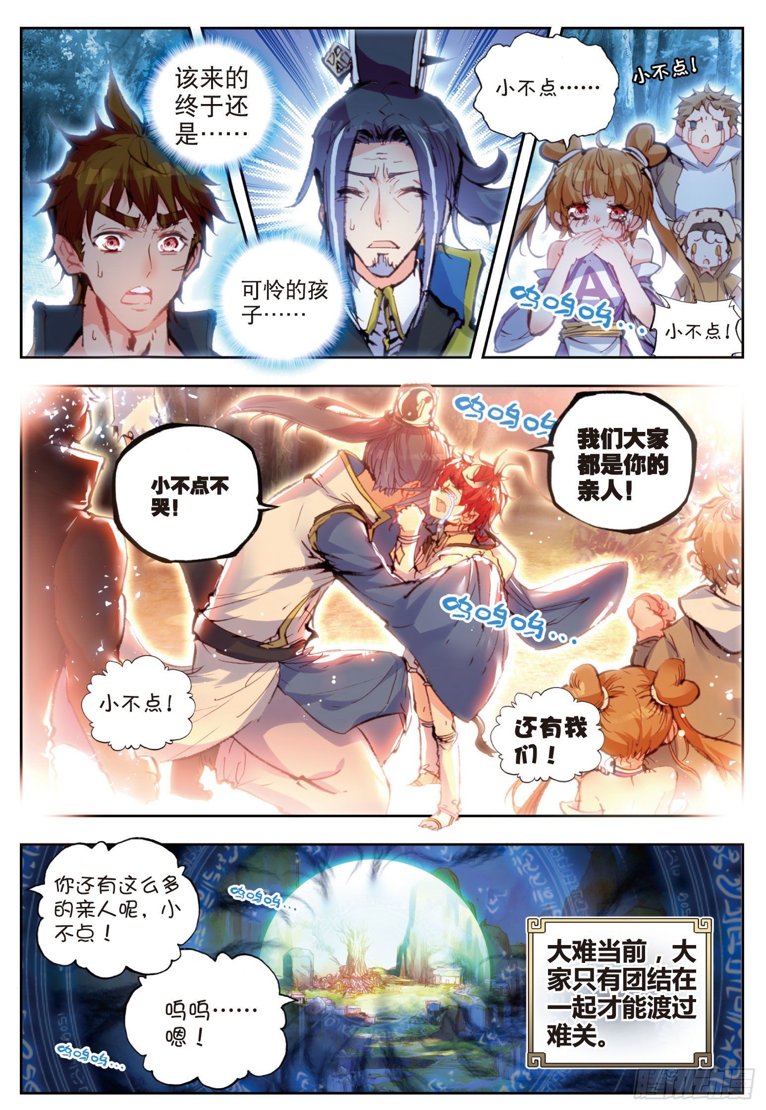 23 绝处逢生（上）5
