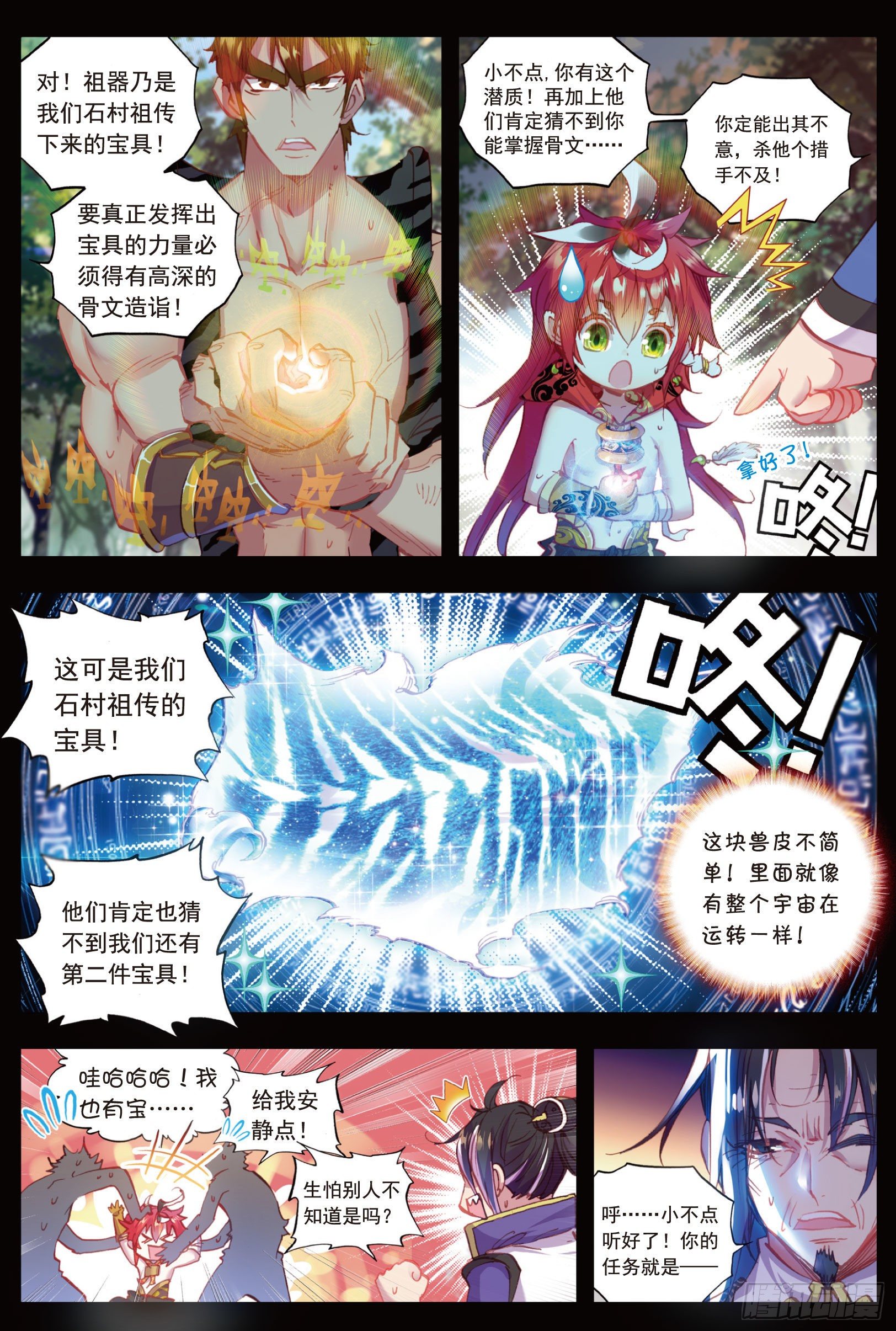 12 落幕（上）3