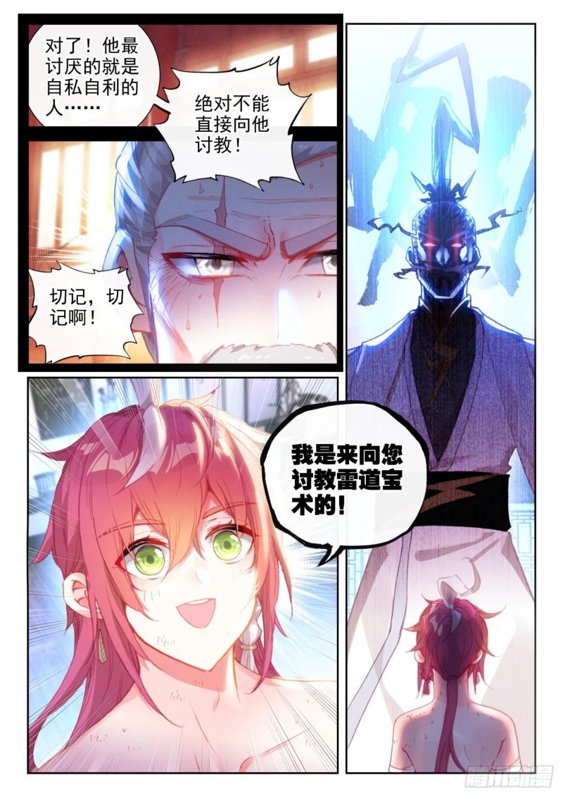145 上雷山（上）11